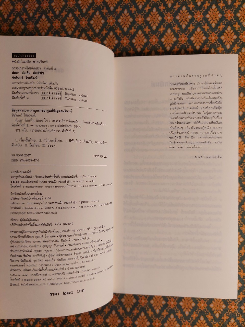 ฉันมา ฉันเห็น ฉันเข้าใจ