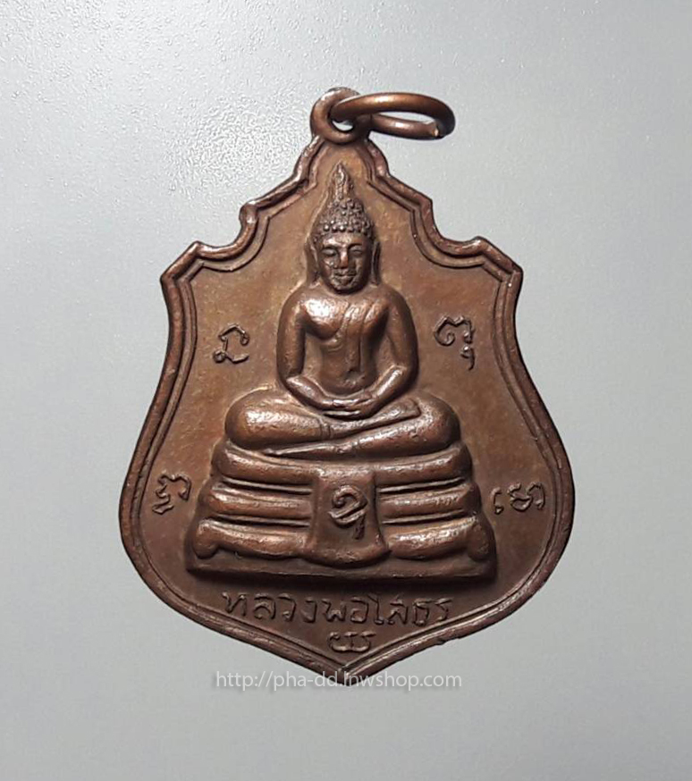 เหรียญหลวงพ่อโสธร หลัง 9 รัชกาล พระบารมีปกเกล้า