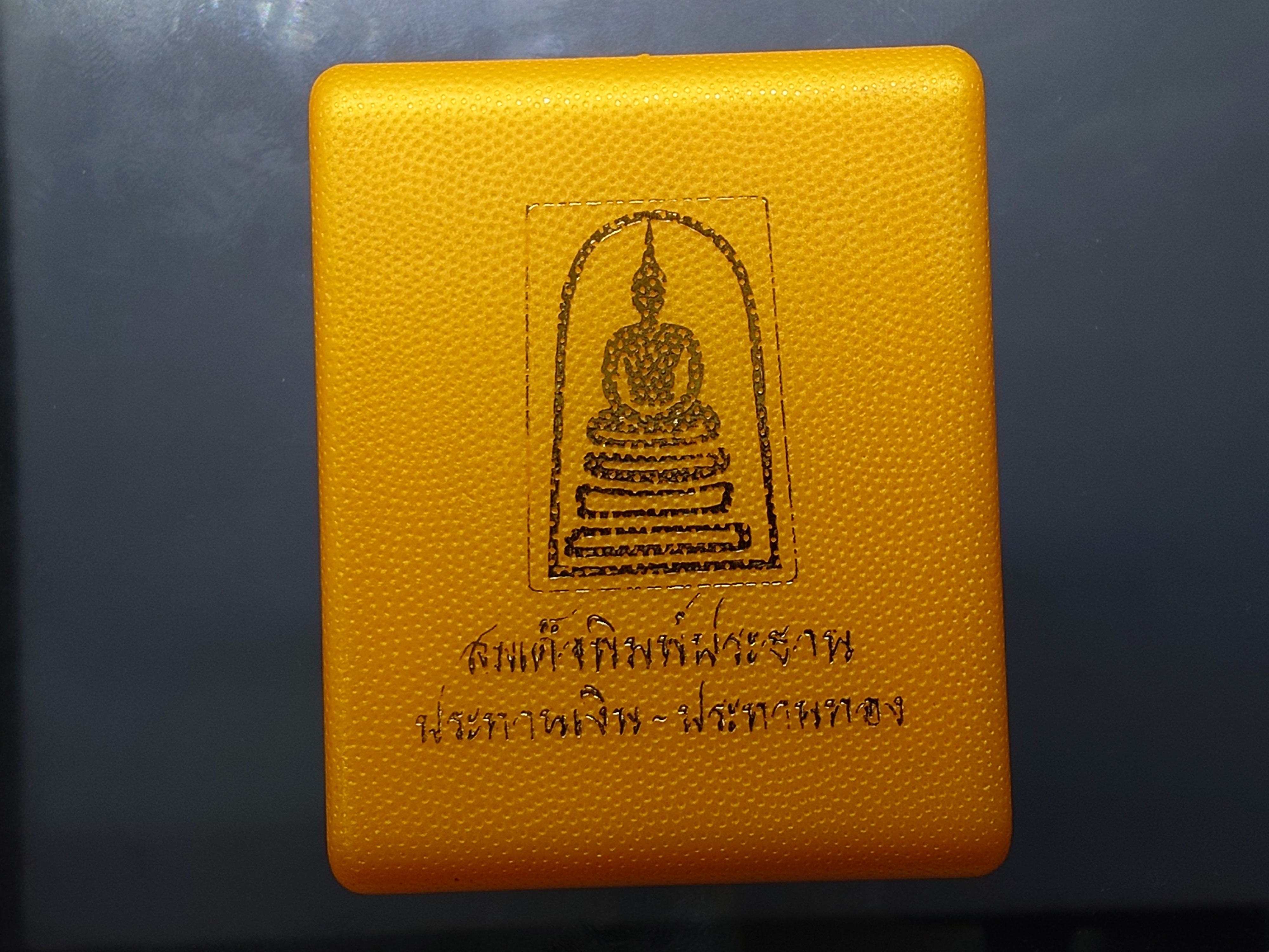 สมเด็จเกศพิมพ์ประธาน ประทานเงิน-ประทานทอง หน้ากากเงิน หลังแผ่นหัวใจพระคาถาชินบัญชร เนื้อเงิน วัดอินทรวิหาร บางขุนพรหม ปี2552 พร้อมกล่องเดิม