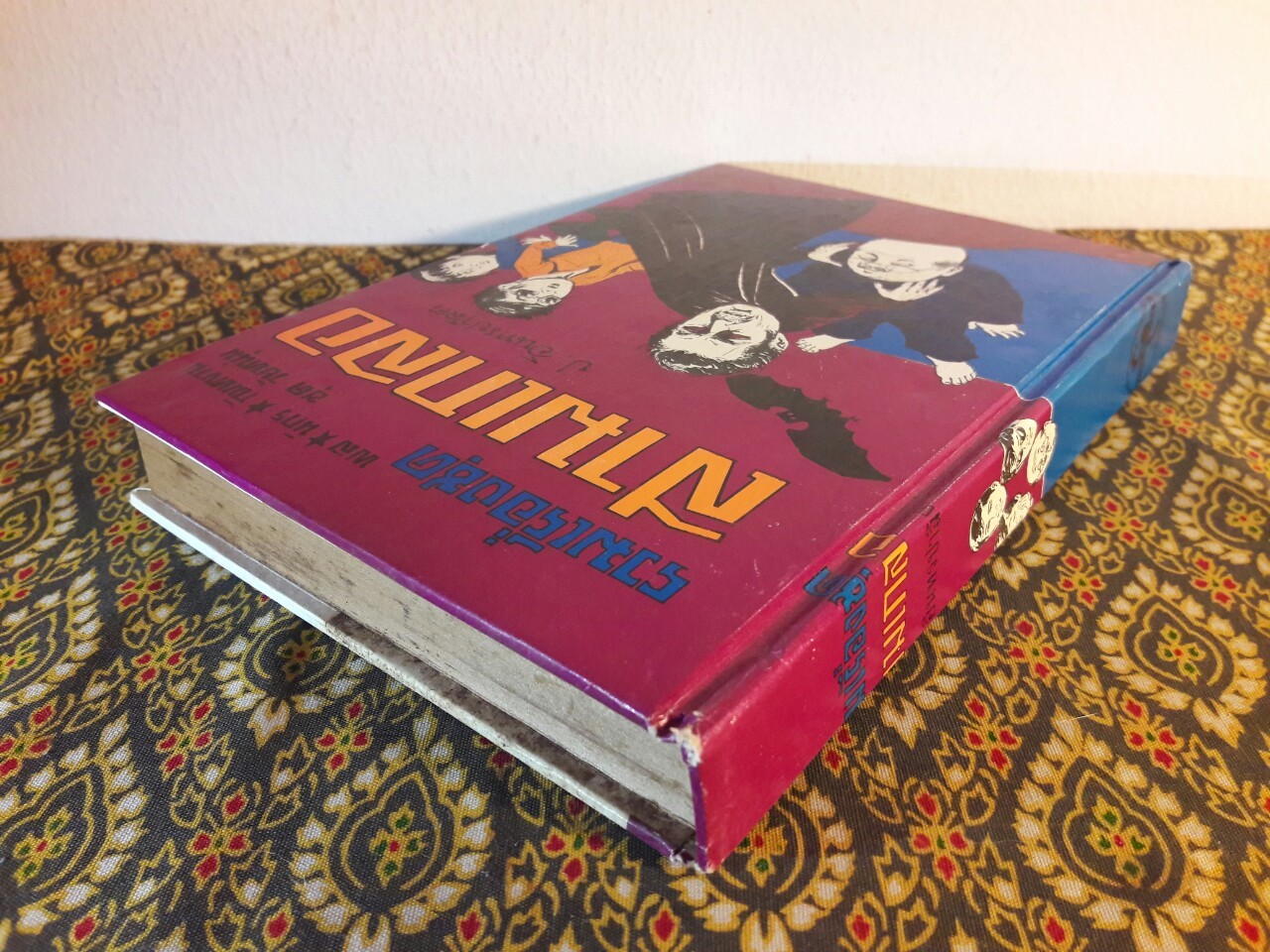 พล นิกร กิมหงวน รวมเรื่องชุด สามเกลอ (ชุดที่ 38) “หนังสือดี 100 เล่มที่คนไทยควรอ่าน”