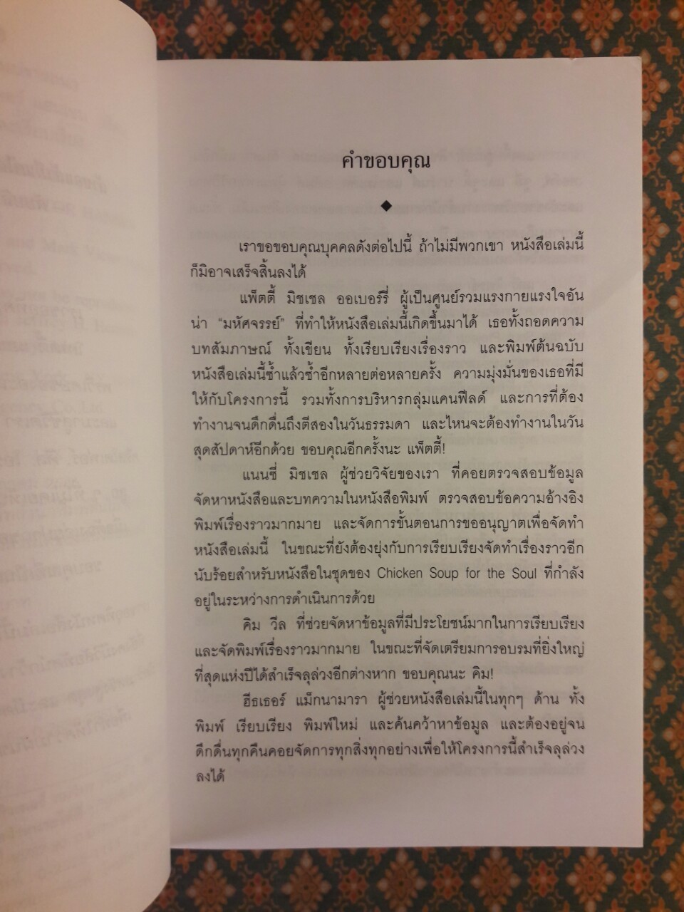 กล้าที่จะขอ THE ALADDIN FACTOR