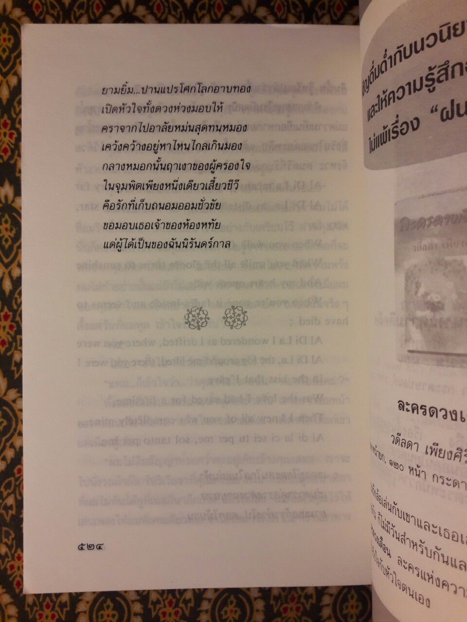 ฝนปลายฟ้า