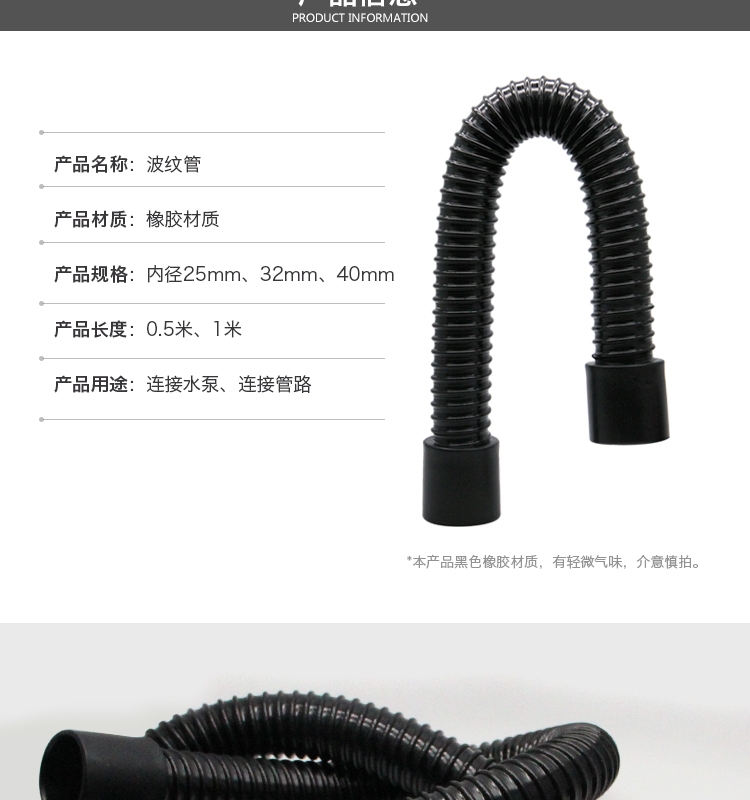 ท่อยาง ลูกฟูก สำหรับท่อขนาด 20 มิล ยาว 100 เซนติเมตร