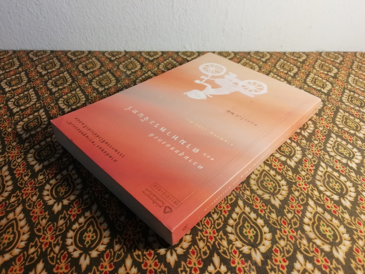 ความสุขของกะทิ ตอนตามหาพระจันทร์