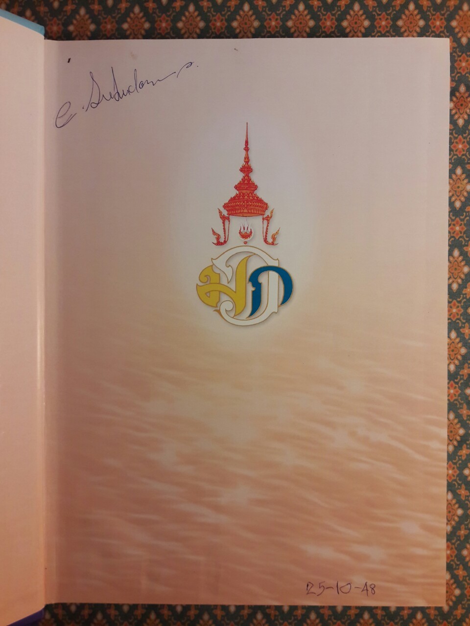 พระไตรปิฎก ฉบับสำหรับประชาชน ตอนว่าด้วยพระสูตร