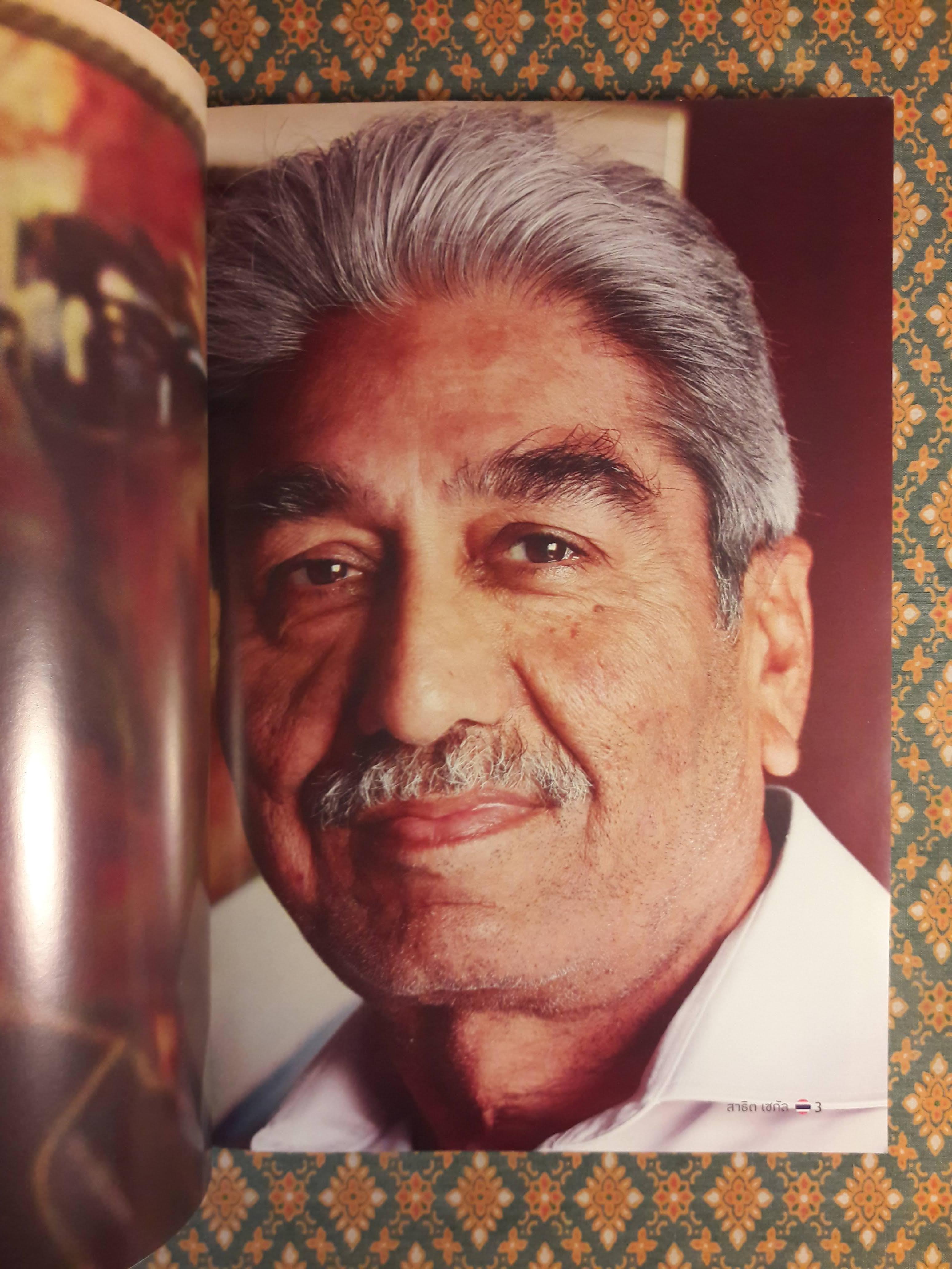 สาธิต เซกัล ภารตะหัวใจไทย “พร้อมลายเซ็น สาธิต เซกัล”