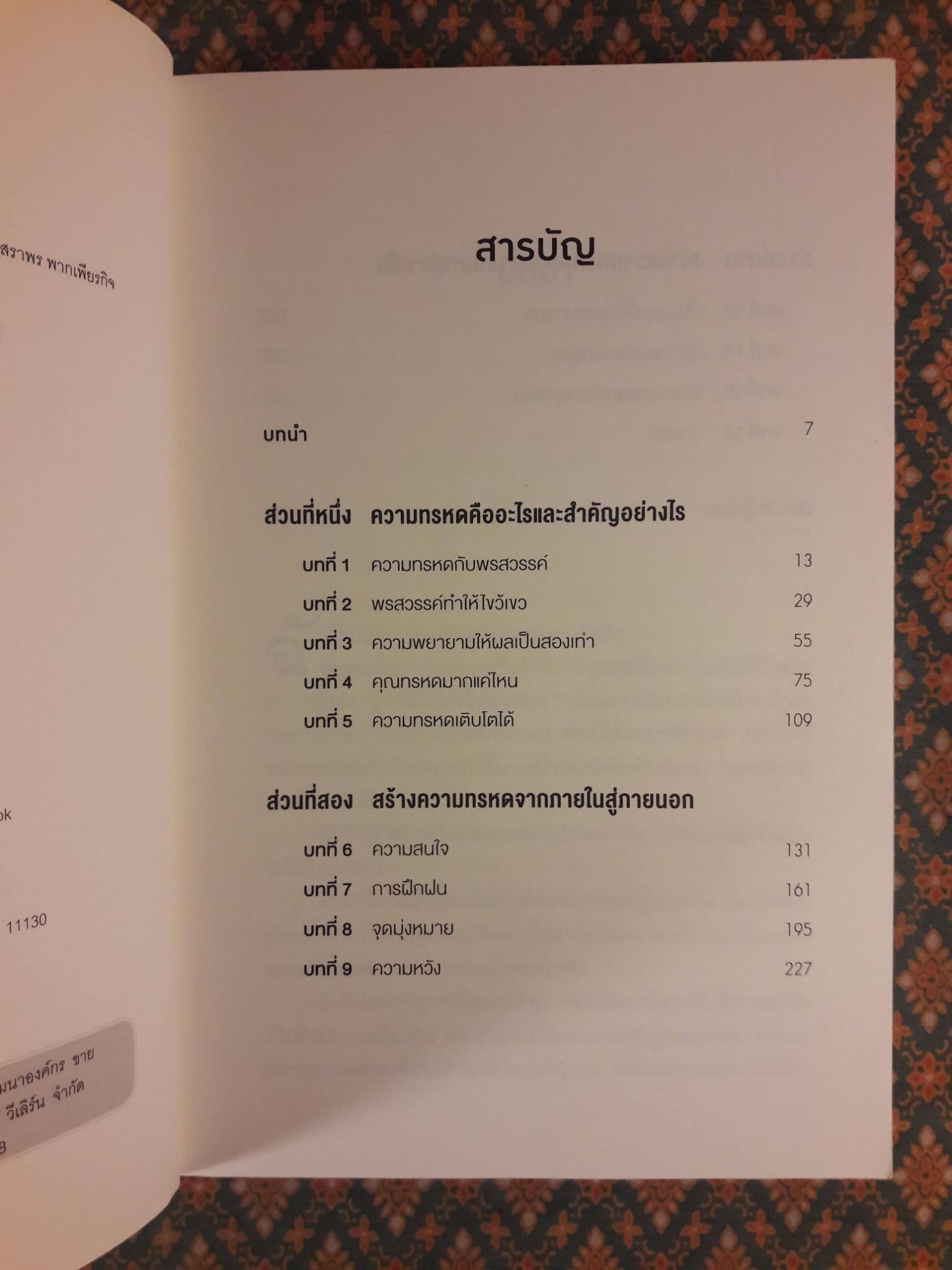 GRIT THE POWER of PASSION and PERSEVERANCE