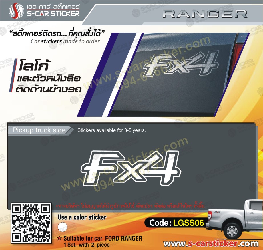 Logo FX4 ติด Ranger