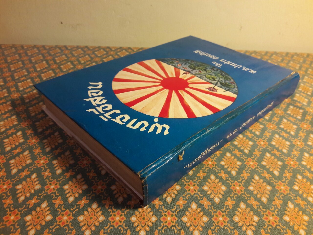 พุทธวิธีสอน