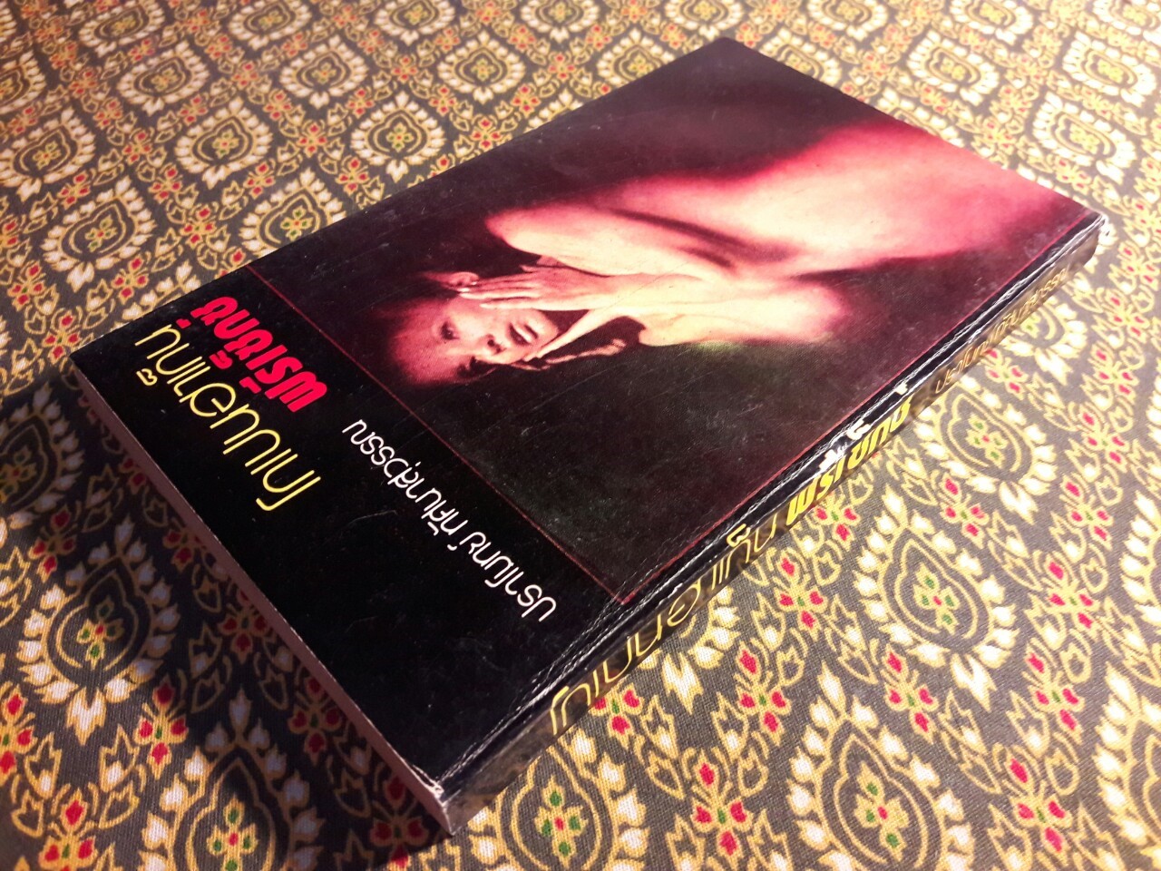 โกเปนฮาเก็น ฟรีเซ็กซ์