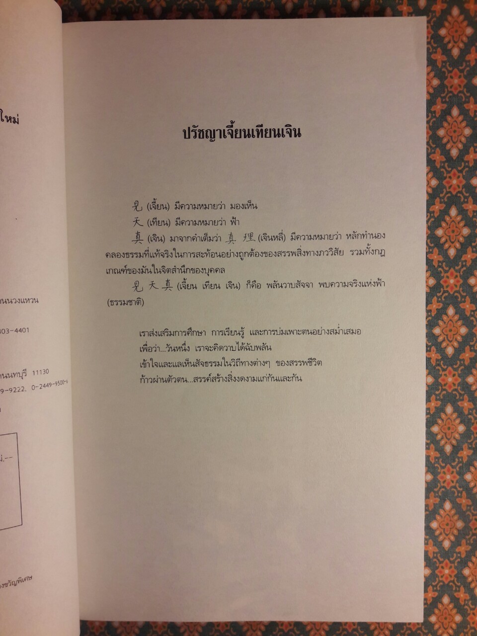วิกฤติแฮมเบอร์เกอร์ สงครามครั้งสุดท้าย & การเมืองใหม่