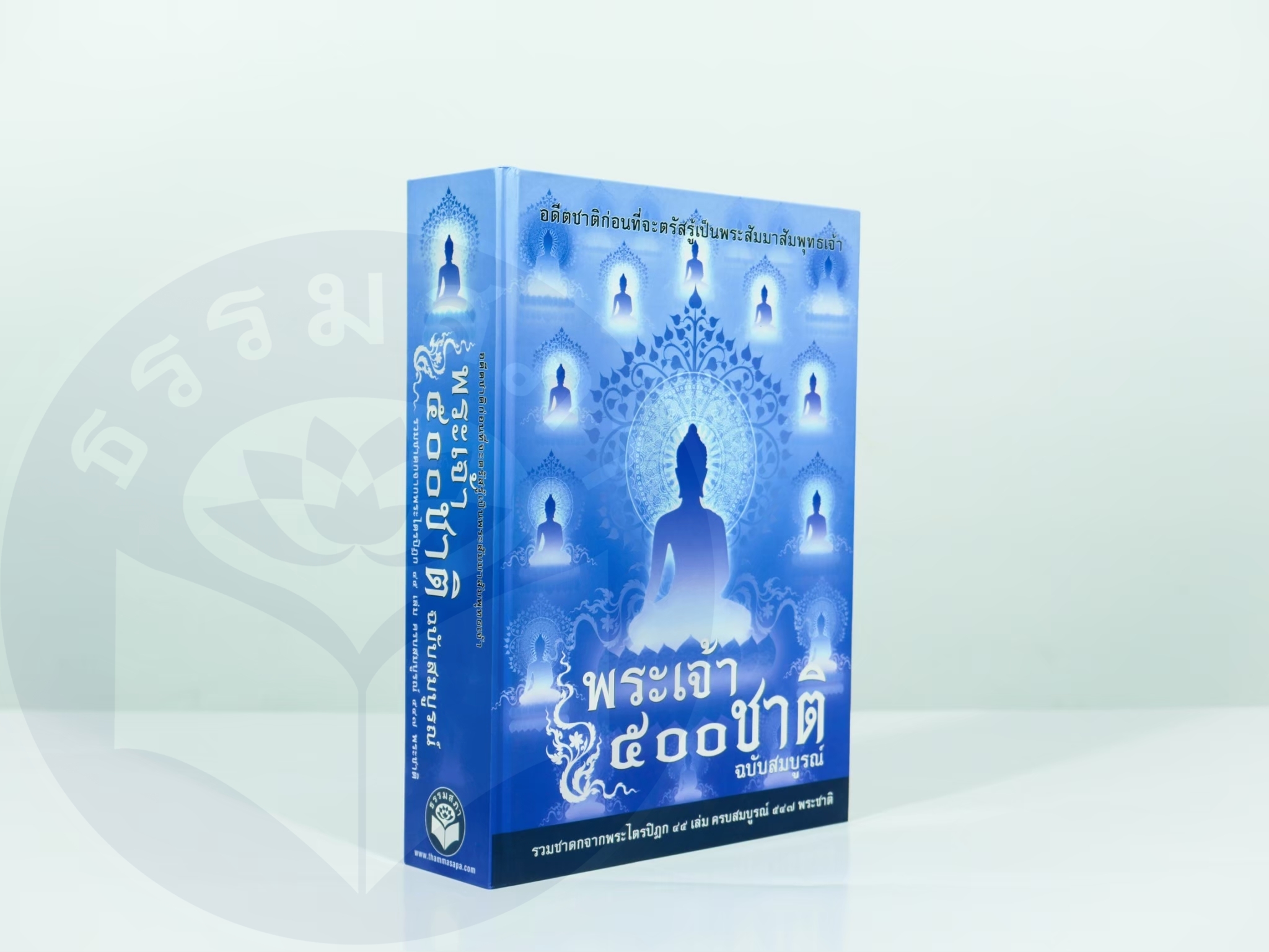 ชุด หนังสือของขวัญมอบญาติผู้ใหญ่ ชุดที่ 4