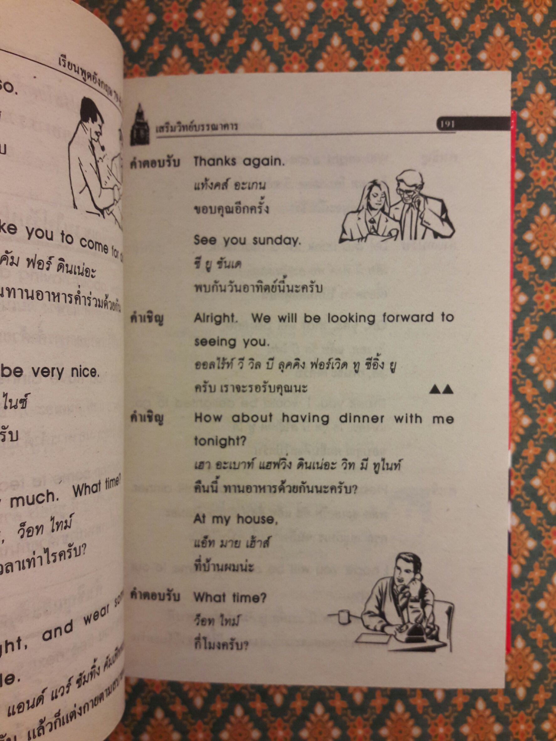 เรียนพูดอังกฤษ 79 ชั่วโมง ด้วยตนเอง