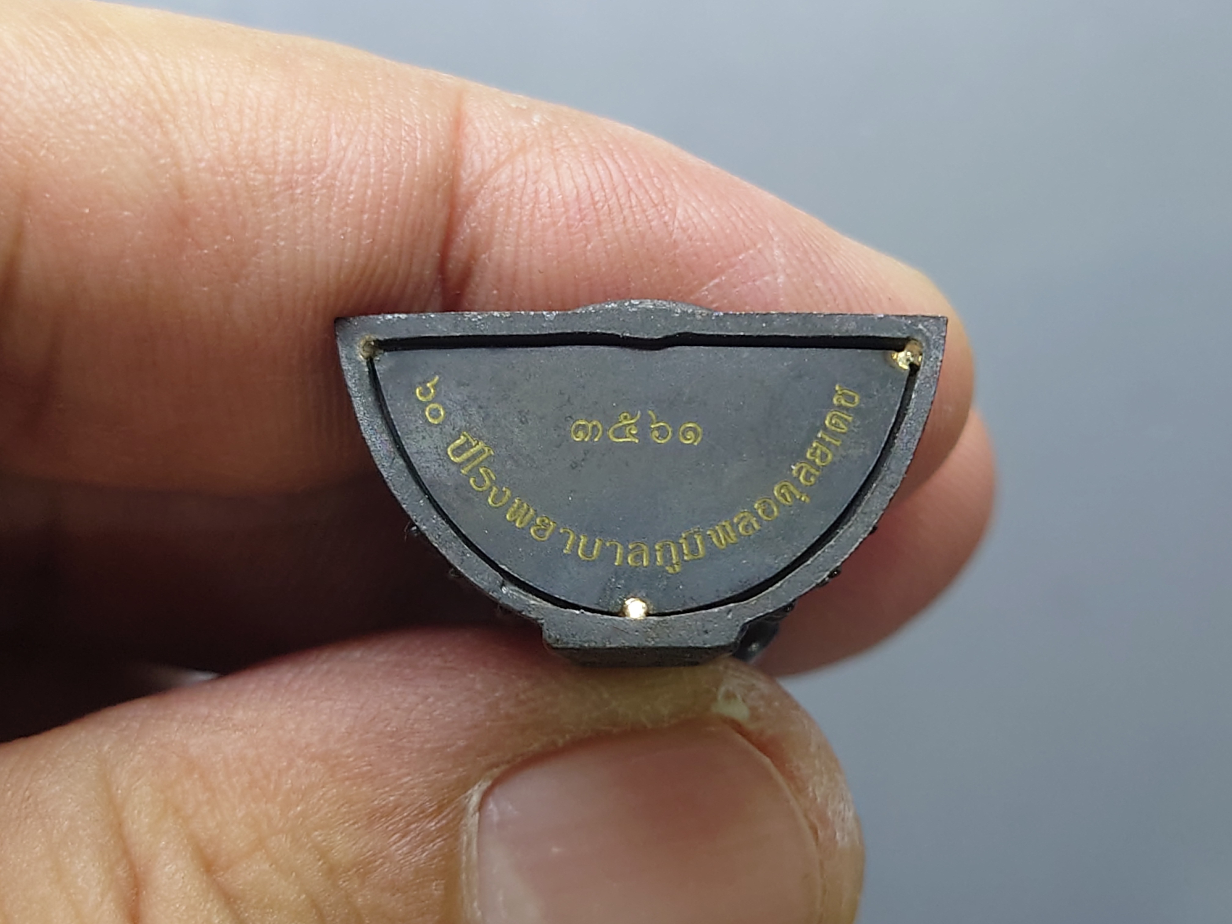 พระกริ่งคุ้มเกล้า ภปร.พิมพ์ใหญ่ เนื้อนวะโลหะ รมดำ ใต้ร่มพระบารมี คุ้มเกล้าฯ 60 ปี โรงพยาบาลภูมิพลฯ ปี2552 พร้อมตลับเดิม
