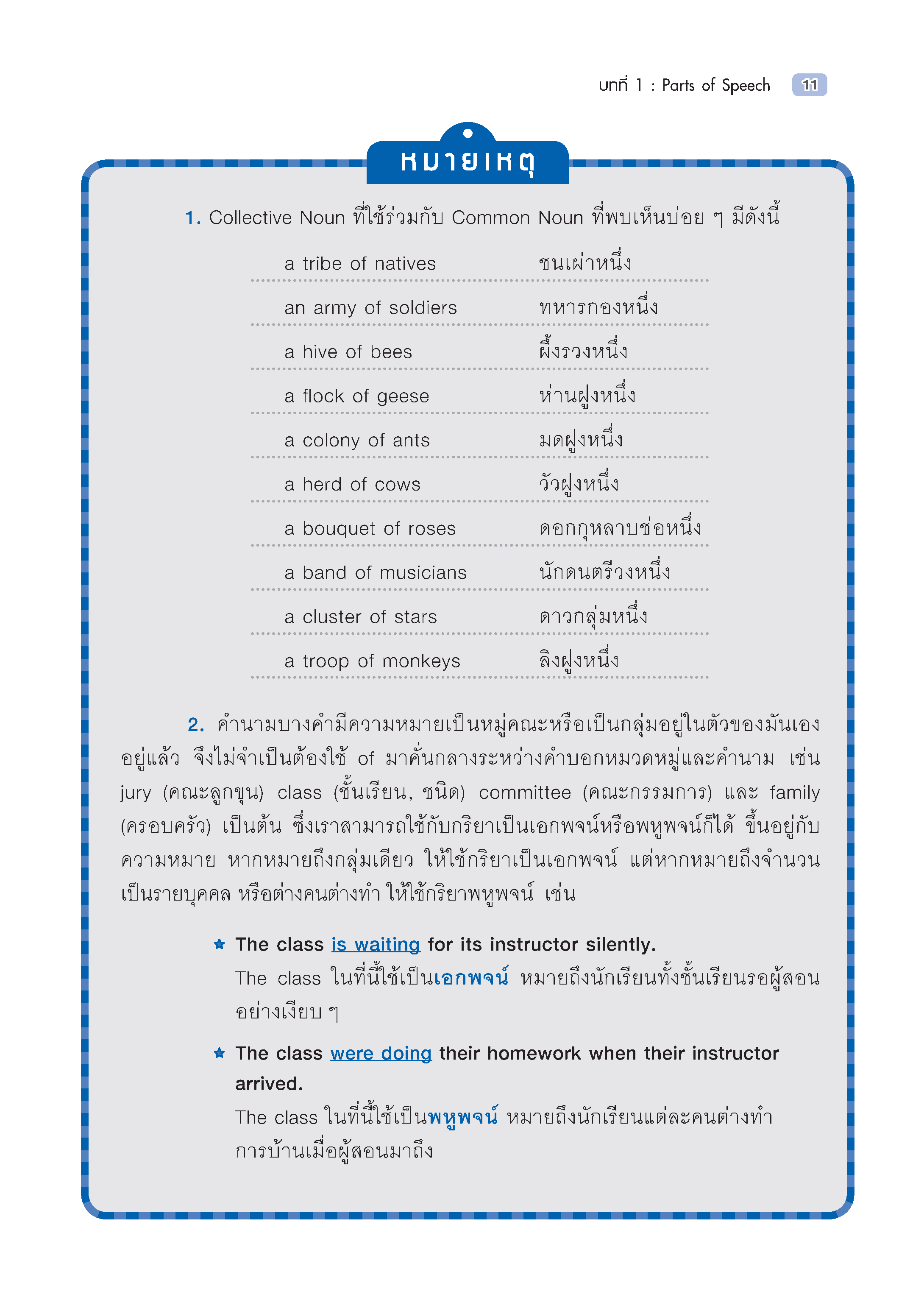Expernet หนังสือ GRAMMAR ภาษาอังกฤษ ฉบับสมบูรณ์ (New Edition) ปกแดง