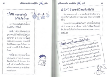 ภูมิปัญญาชาวบ้าน สารพัดเคล็ดลับความรู้ คู่บ้าน-คู่ครัว