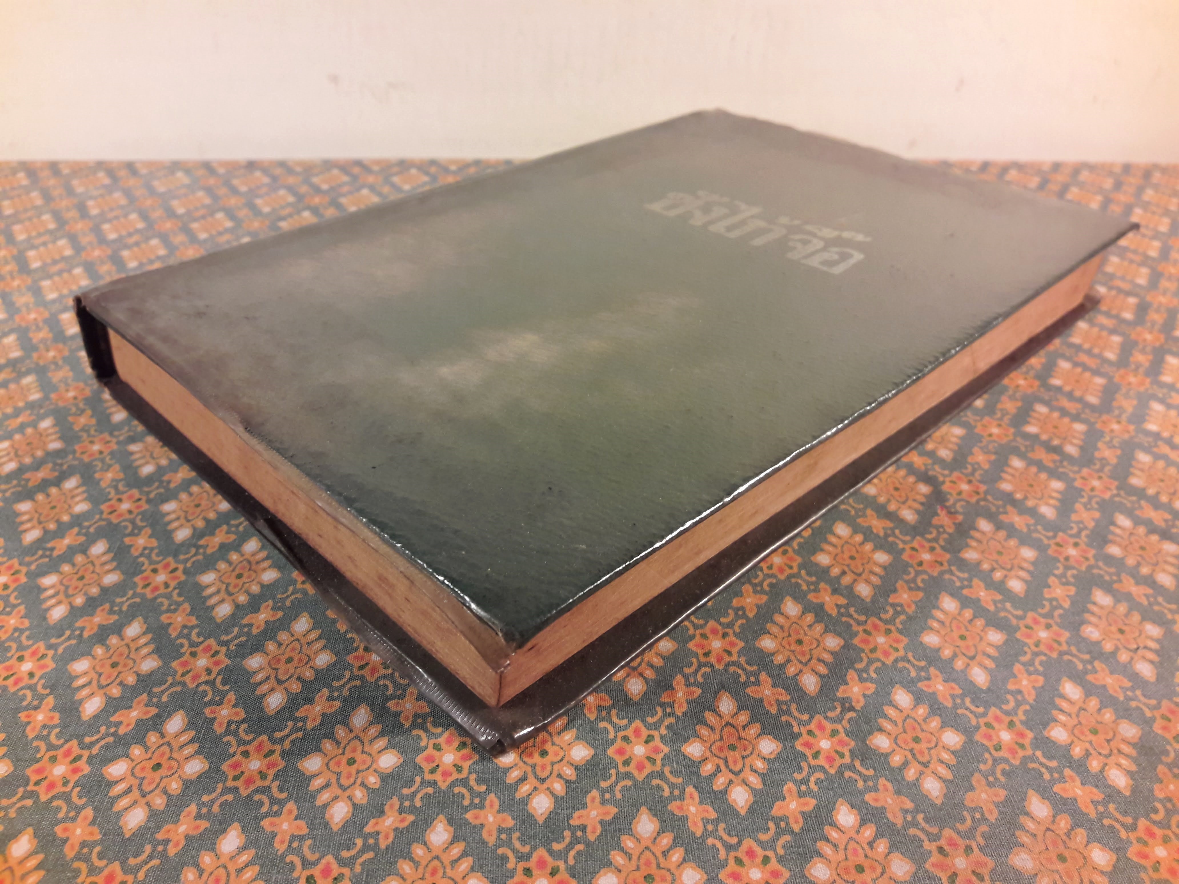 ซังไท้จื๊อ