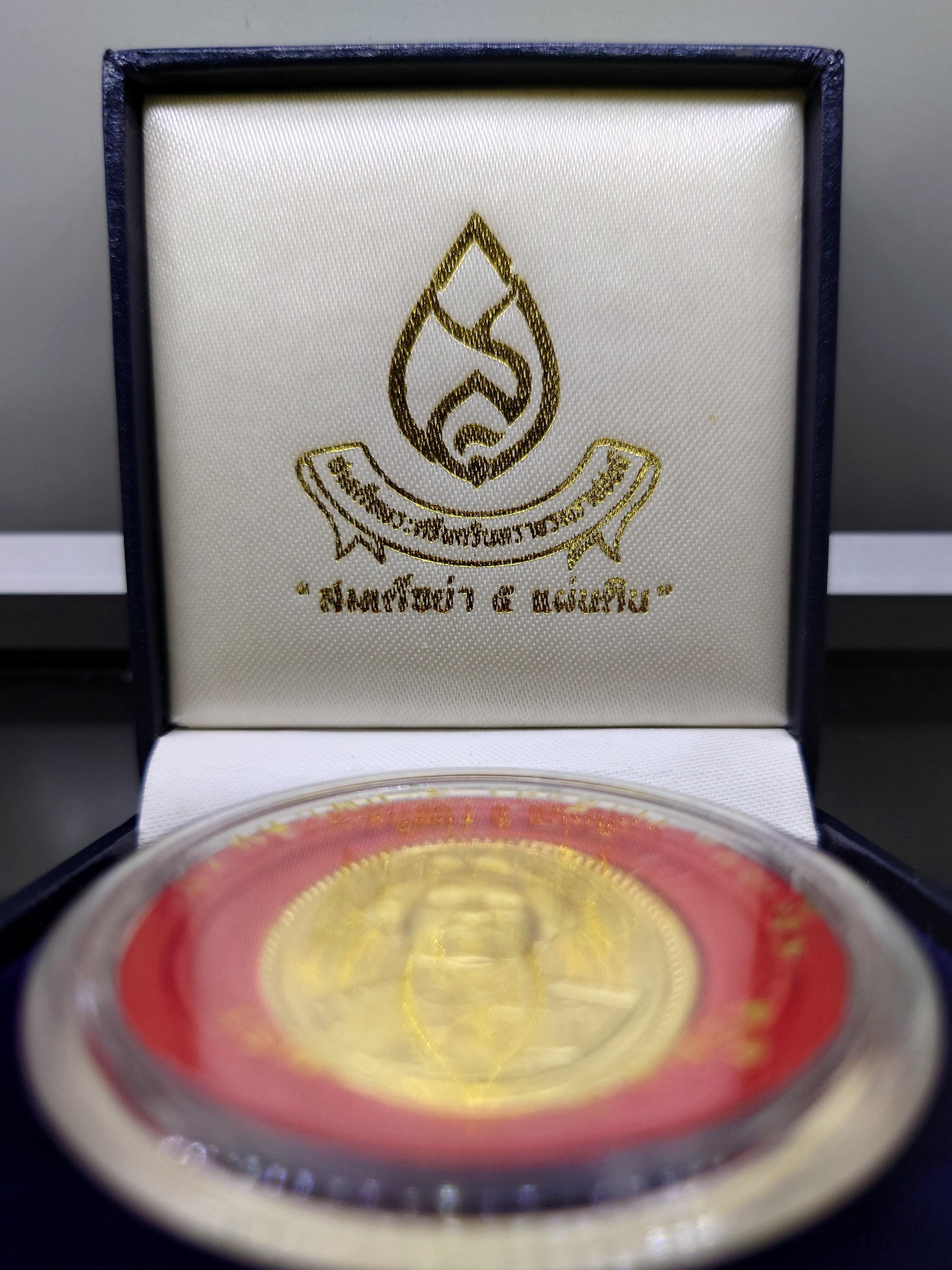 เหรียญทองคำขัดเงา(ทอง 99 % หนัก 1 บาท)ที่ระลึกสมเด็จย่า 5 แผ่นดิน พร้อมกล่องเดิม หายาก พ.ศ.2539
