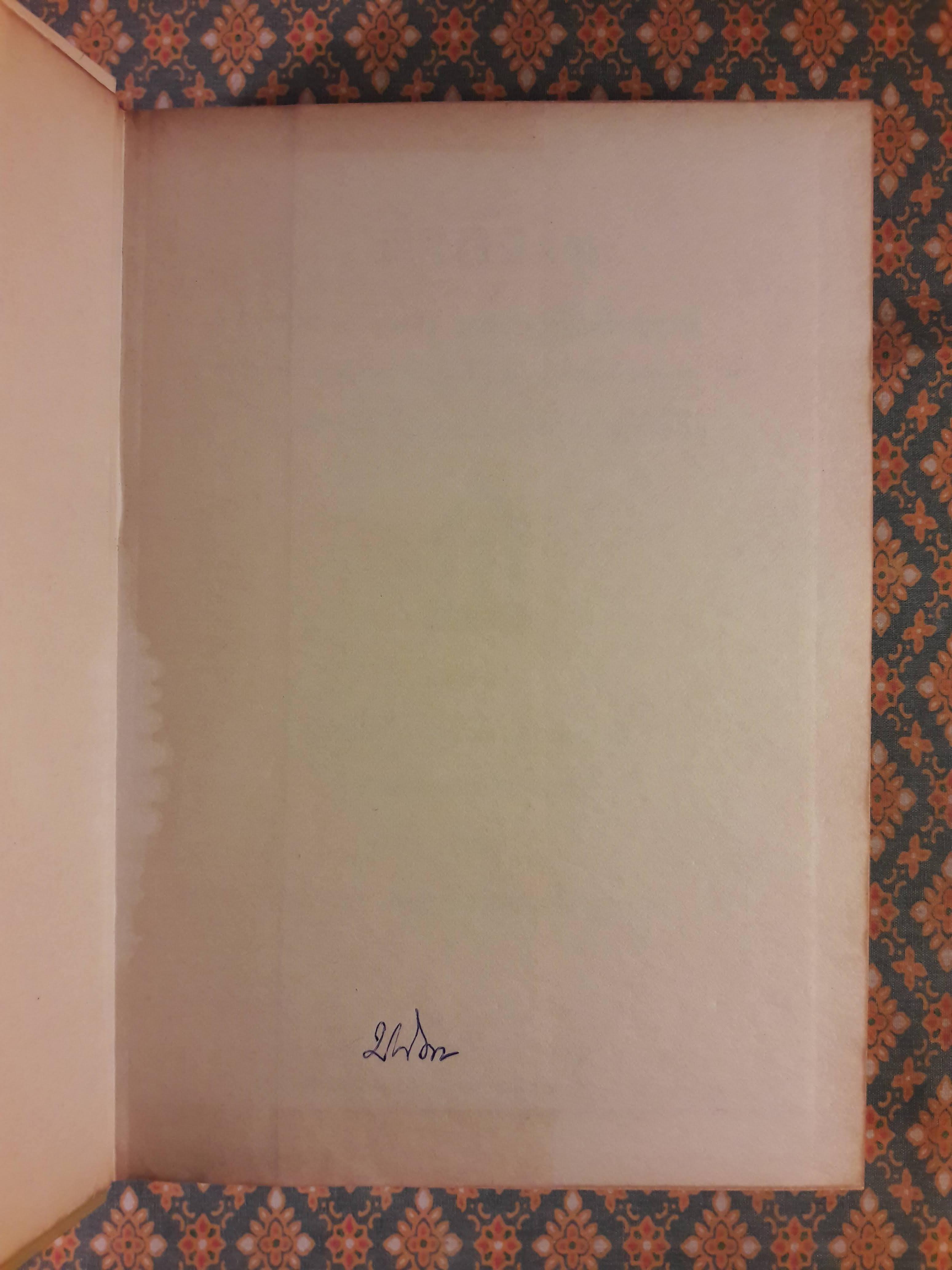 กำลังใจ