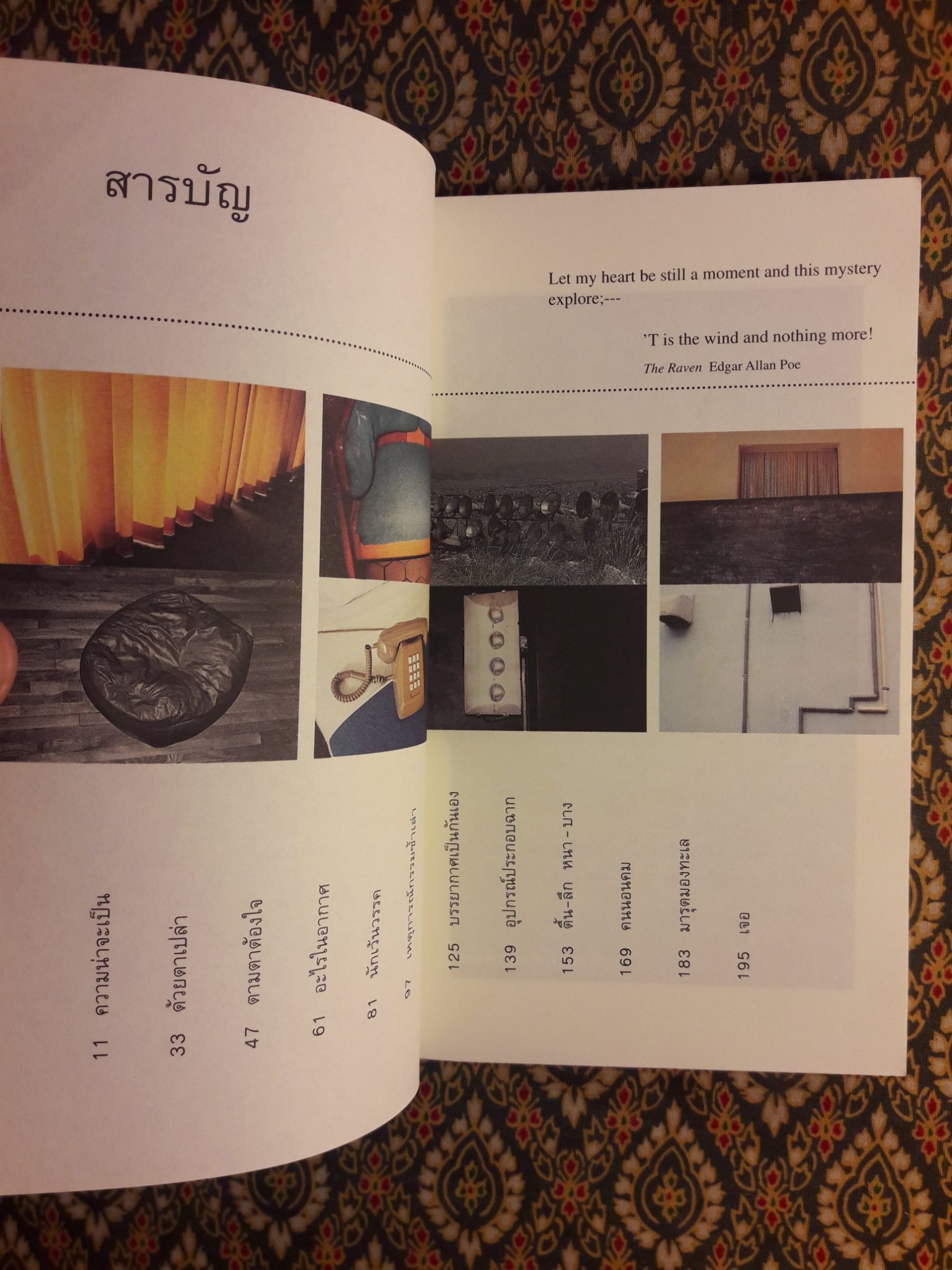 ความน่าจะเป็น “หนังสือรางวัลซีไรต์"