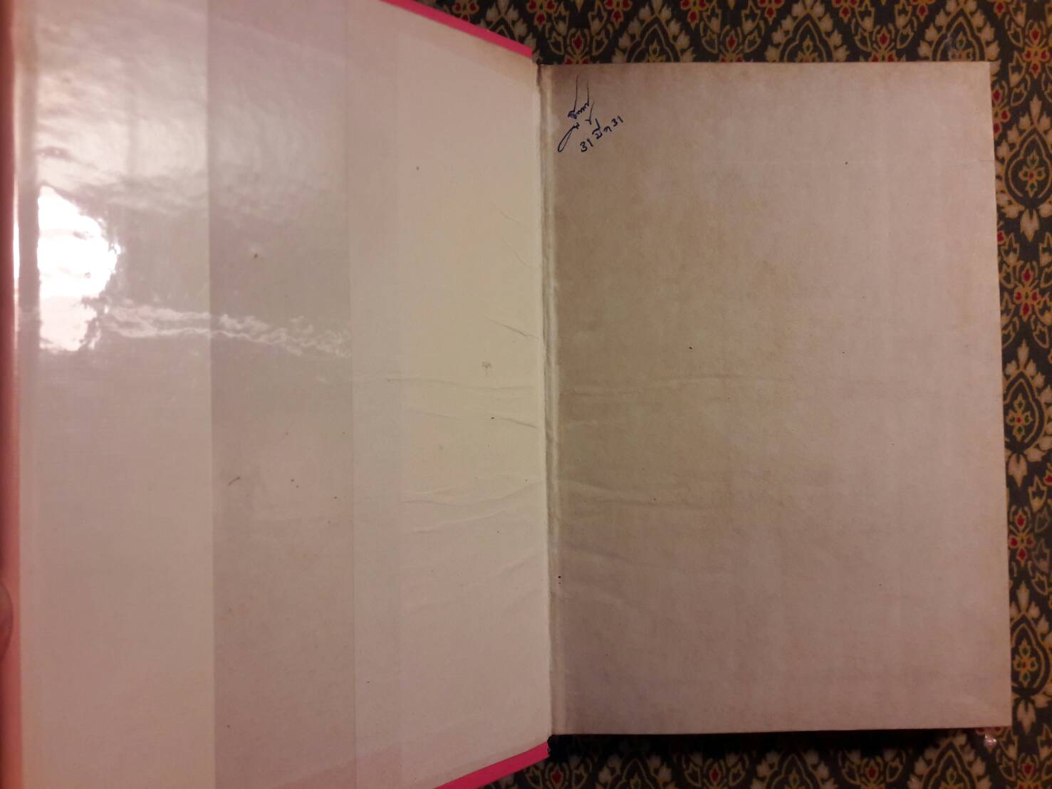 เพื่อชีวิตที่ดี