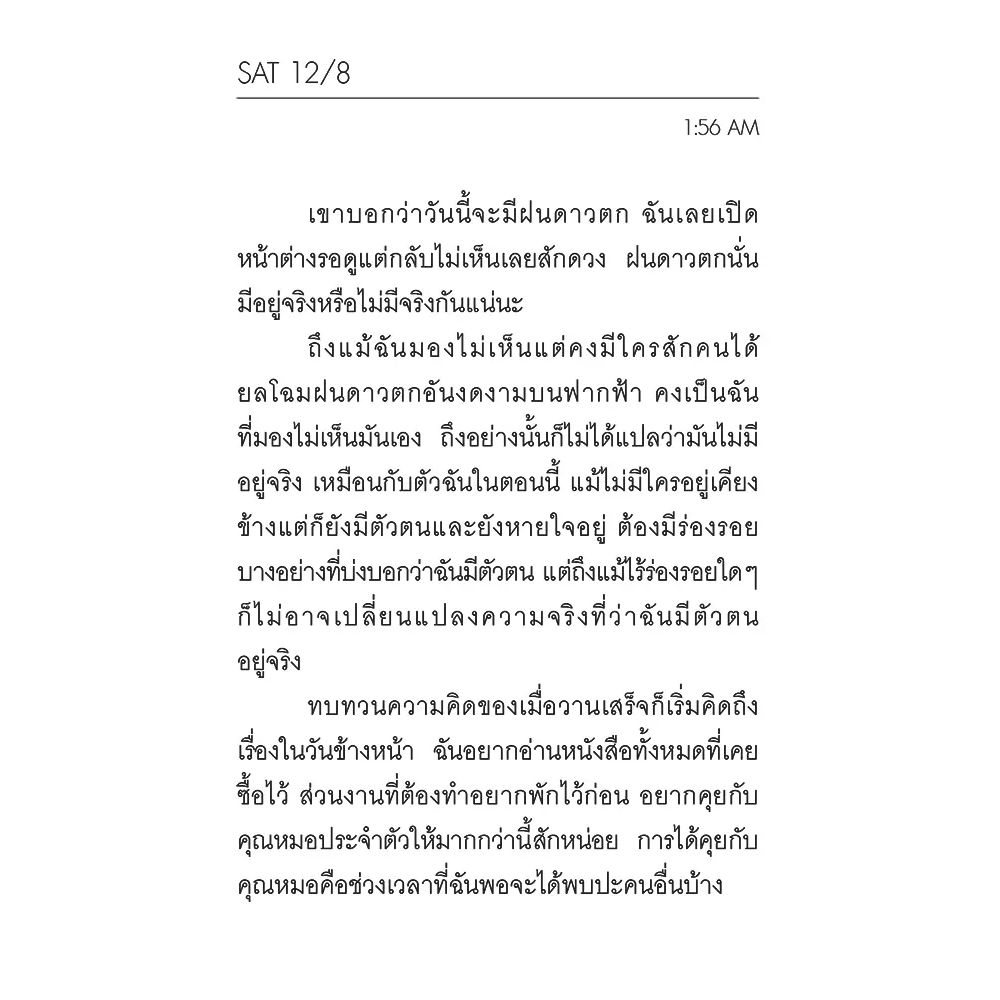 NANMEEBOOKS หนังสือ เป็นคนธรรมดา แต่ว่า...ซึมเศร้านิดหน่อย : Bloom ฮีลใจ ความเรียง