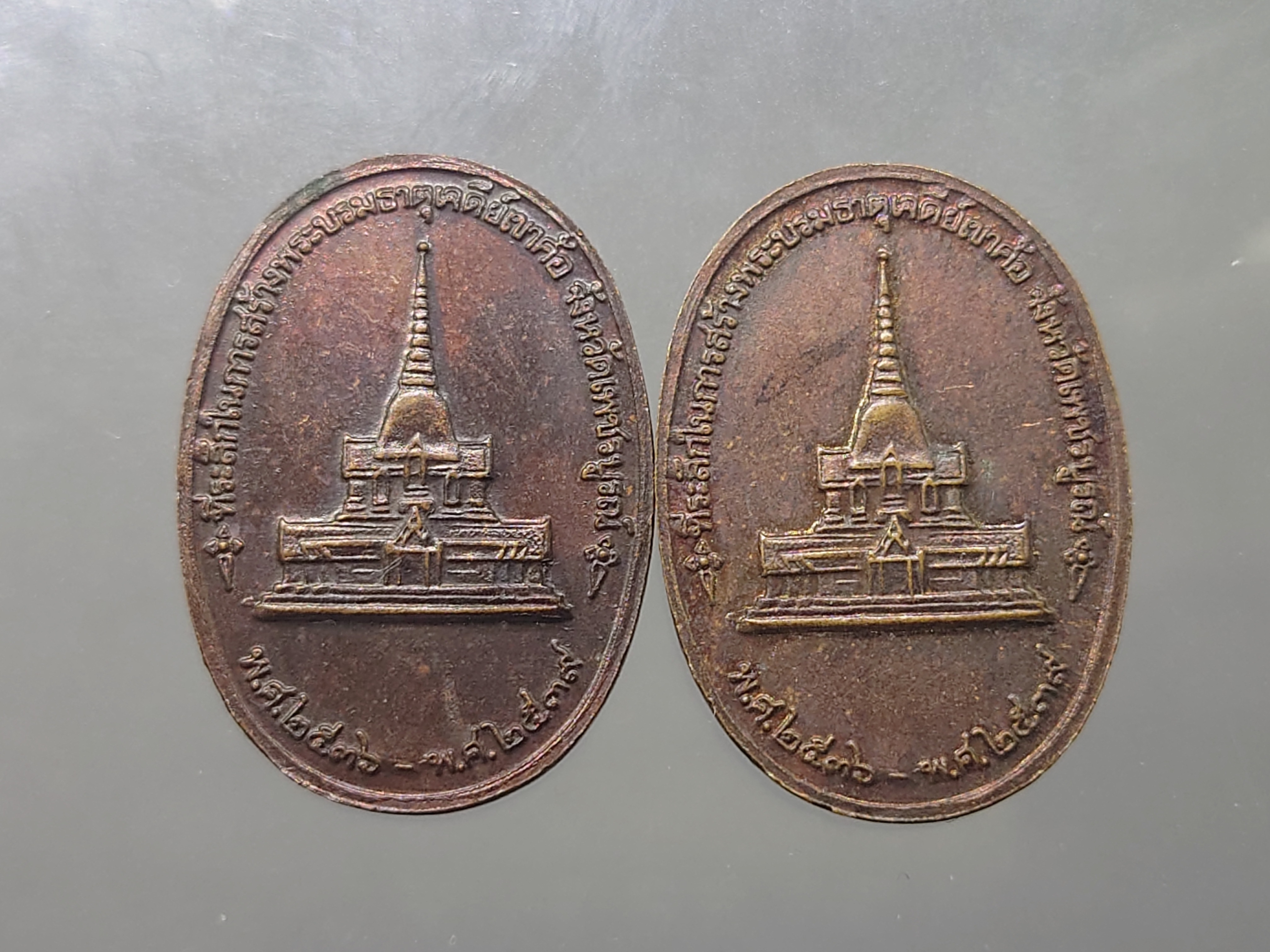 เหรียญทรงผนวช ร9 เนื้อทองแดง ที่ระลึกสร้างพระบรมธาตุเจดีย์เขาค้อ พ.ศ.2539