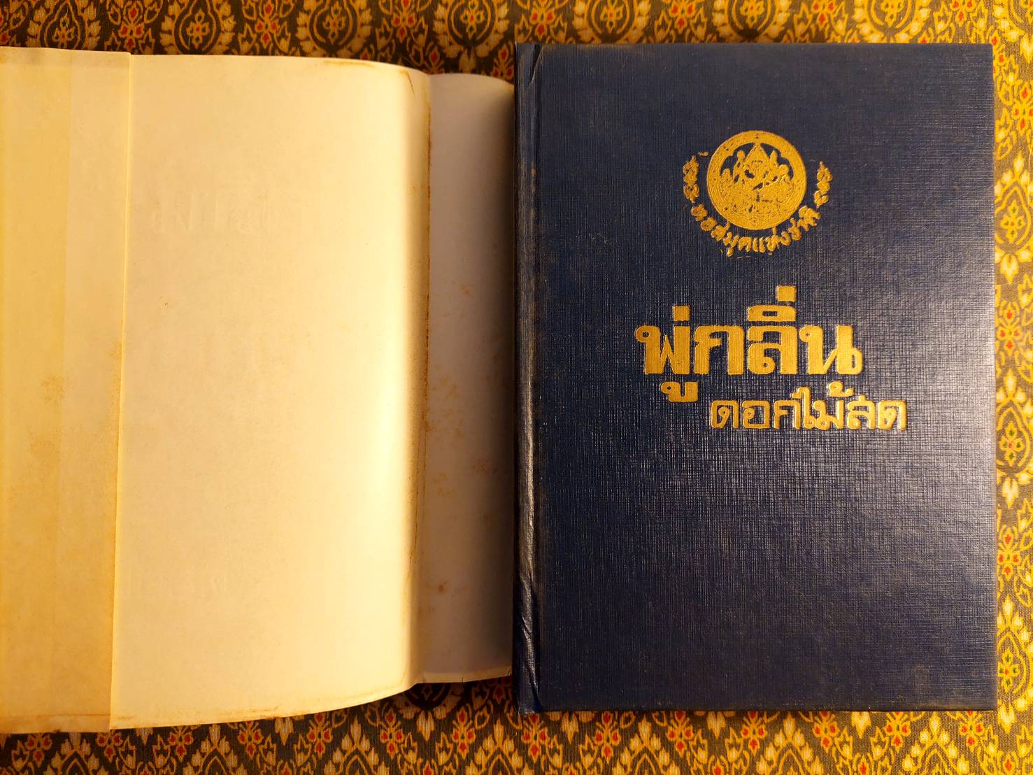 พู่กลิ่น