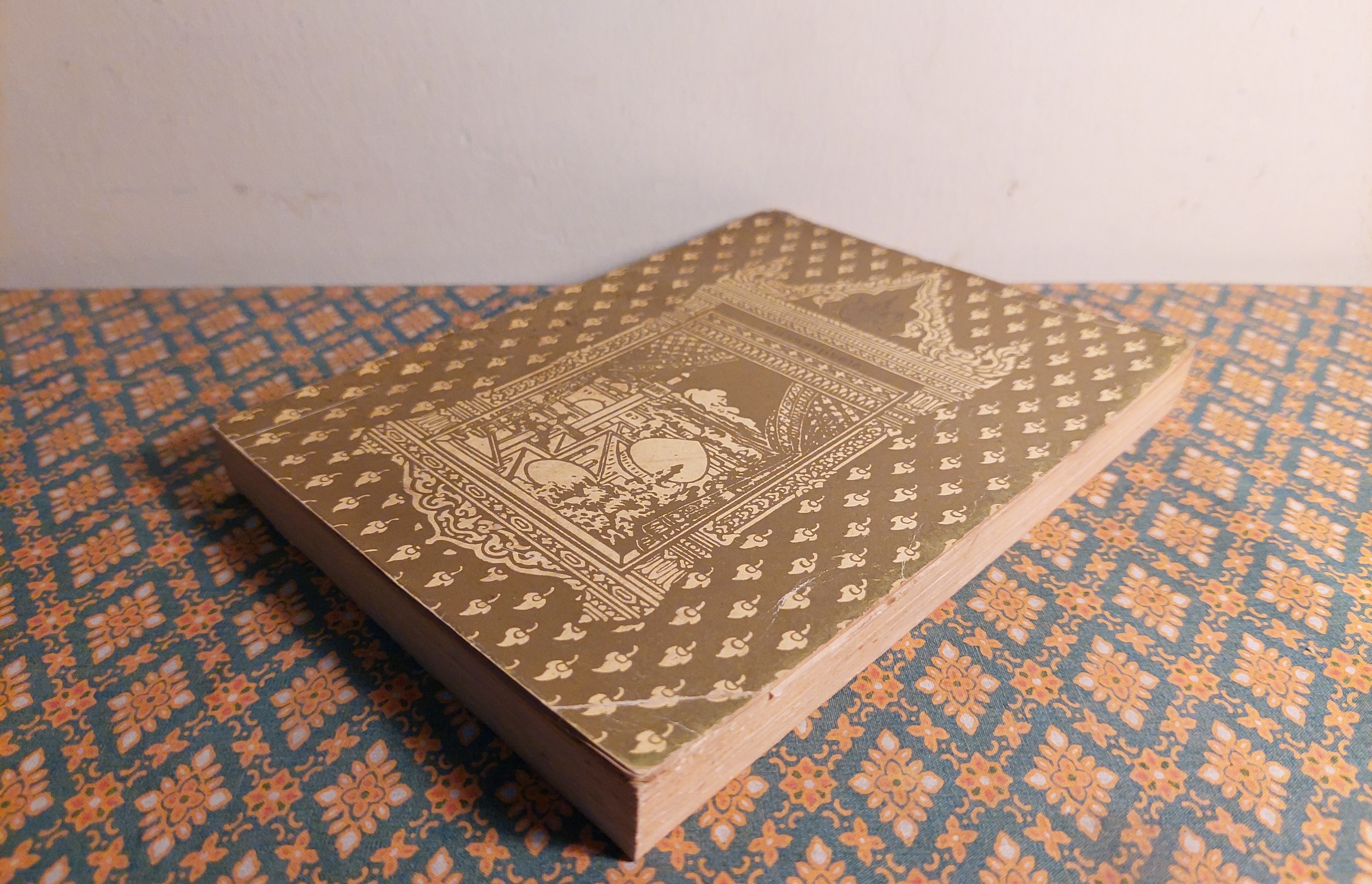 รุไบยาต