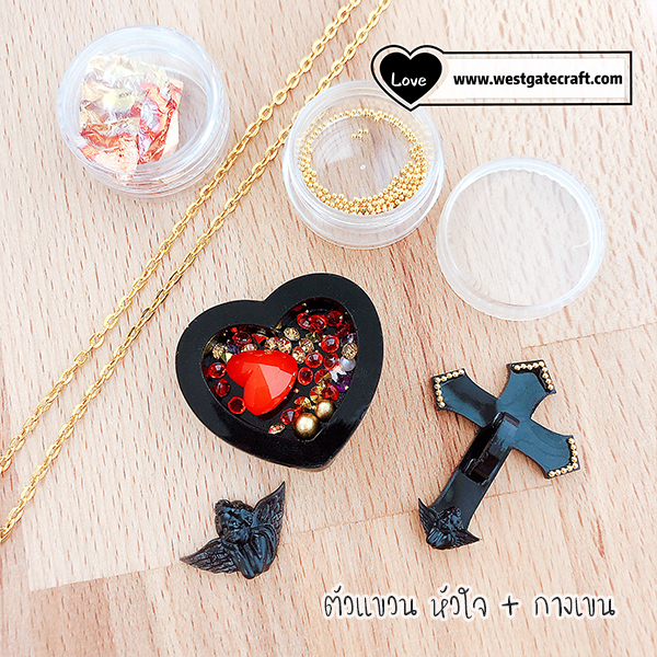 แม่พิมพ์ซิลิโคน H01 ตัวแขวน หัวใจ + กางเขน