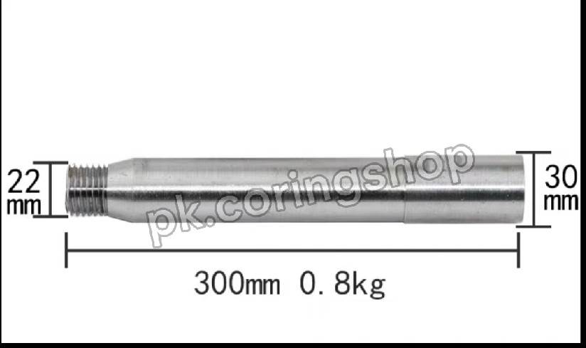 แกนต่อเพิ่มความยาว ขนาด 300 mm.