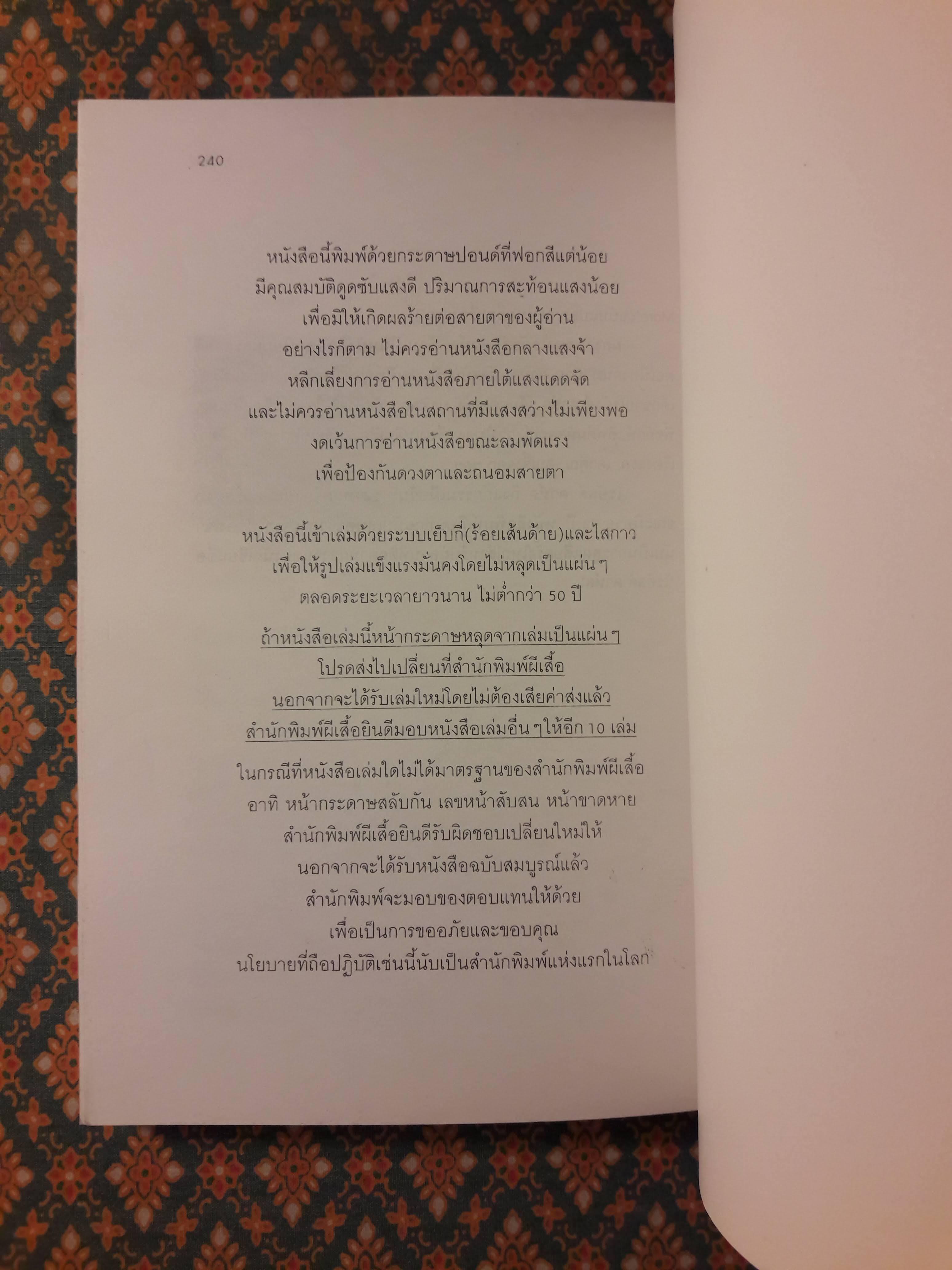 แม่มด The Witches