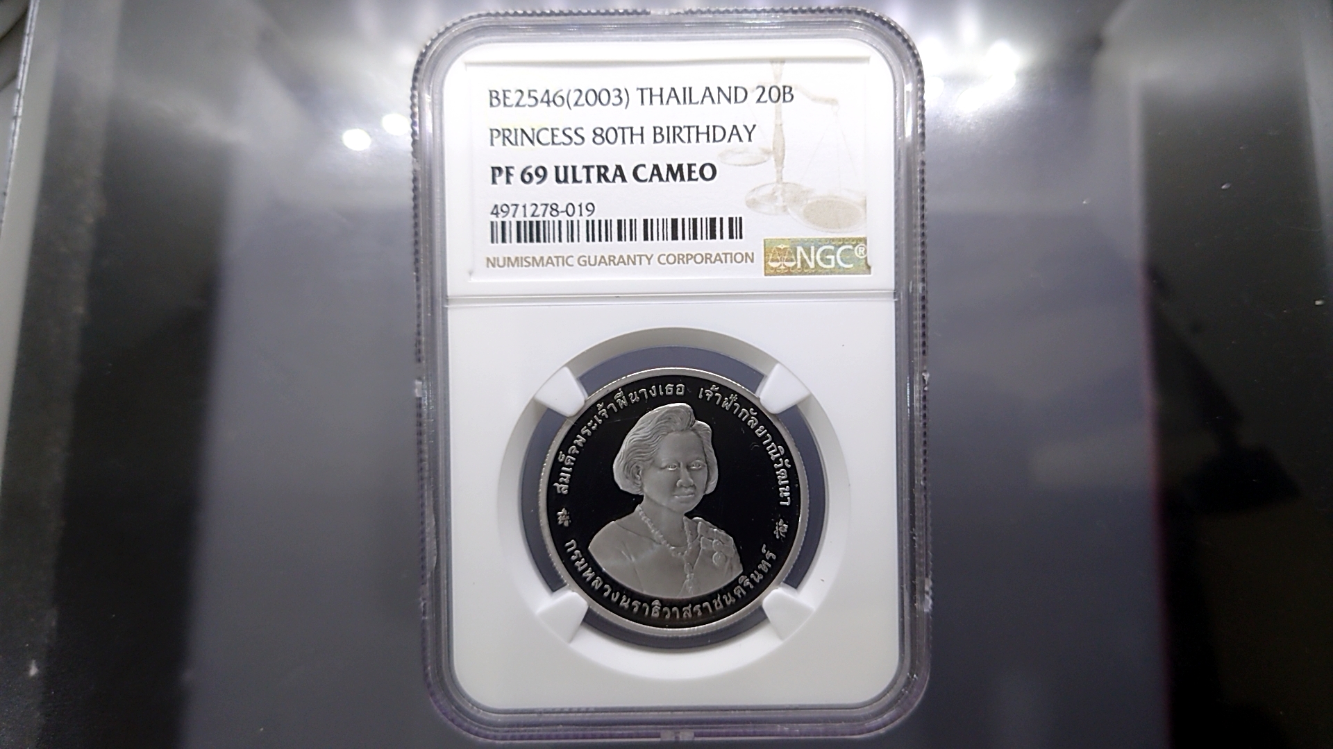 เหรียญเกรด เหรียญนิเกิลขัดเงา 20 บาท ที่ระลึกฉลองพระชนมายุ 80 พรรษา พระพี่นาง PF 69 ULTRA CAMEO NGC พ.ศ.2546
