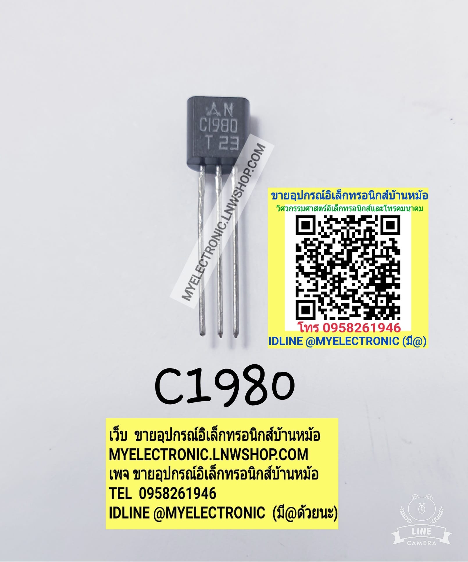 ขาย 2SC1980ยี่ห้อMITSUBISHIตัวถังTO92/3ขา ราคาตัวละ บาท