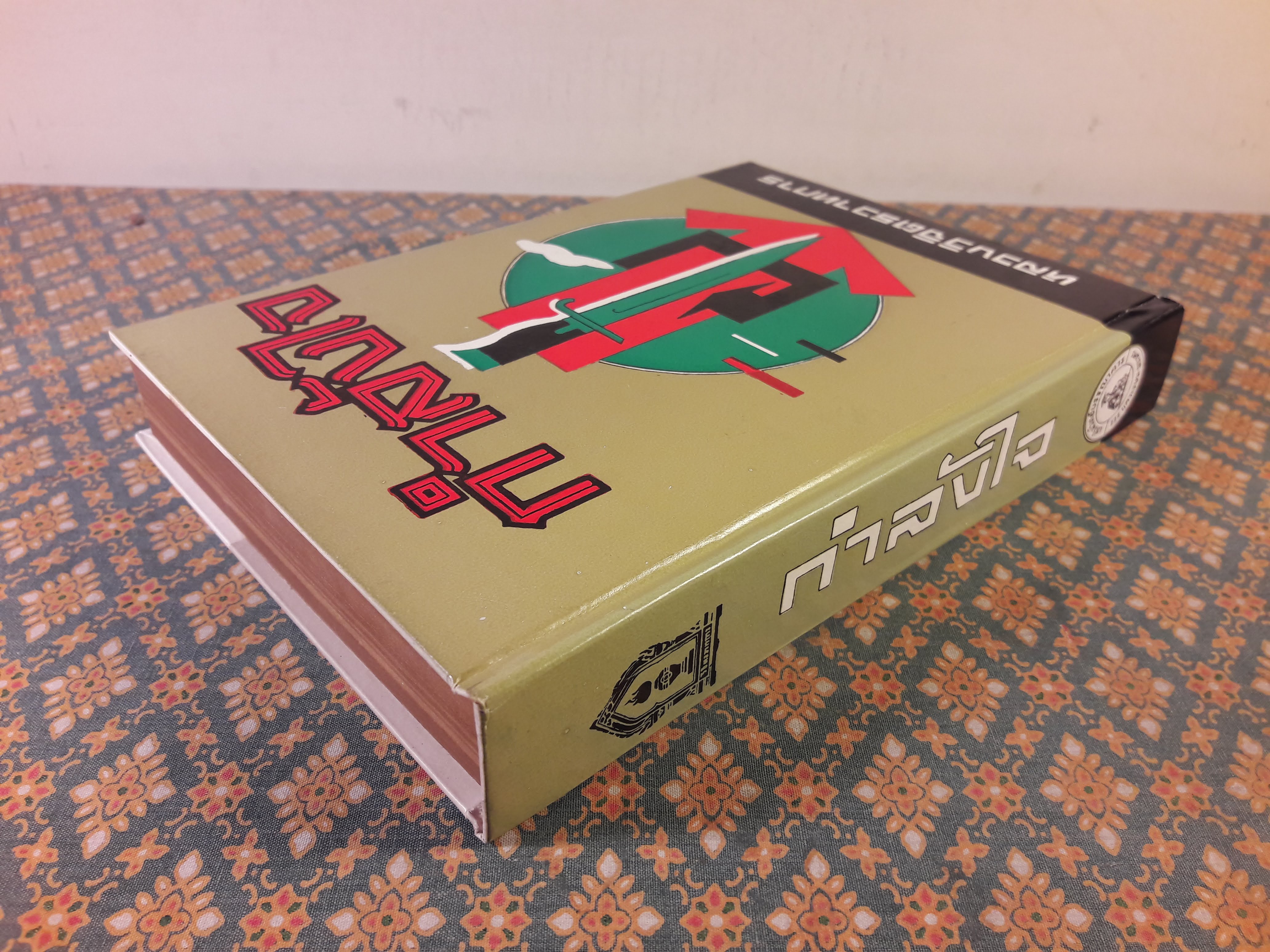 กำลังใจ