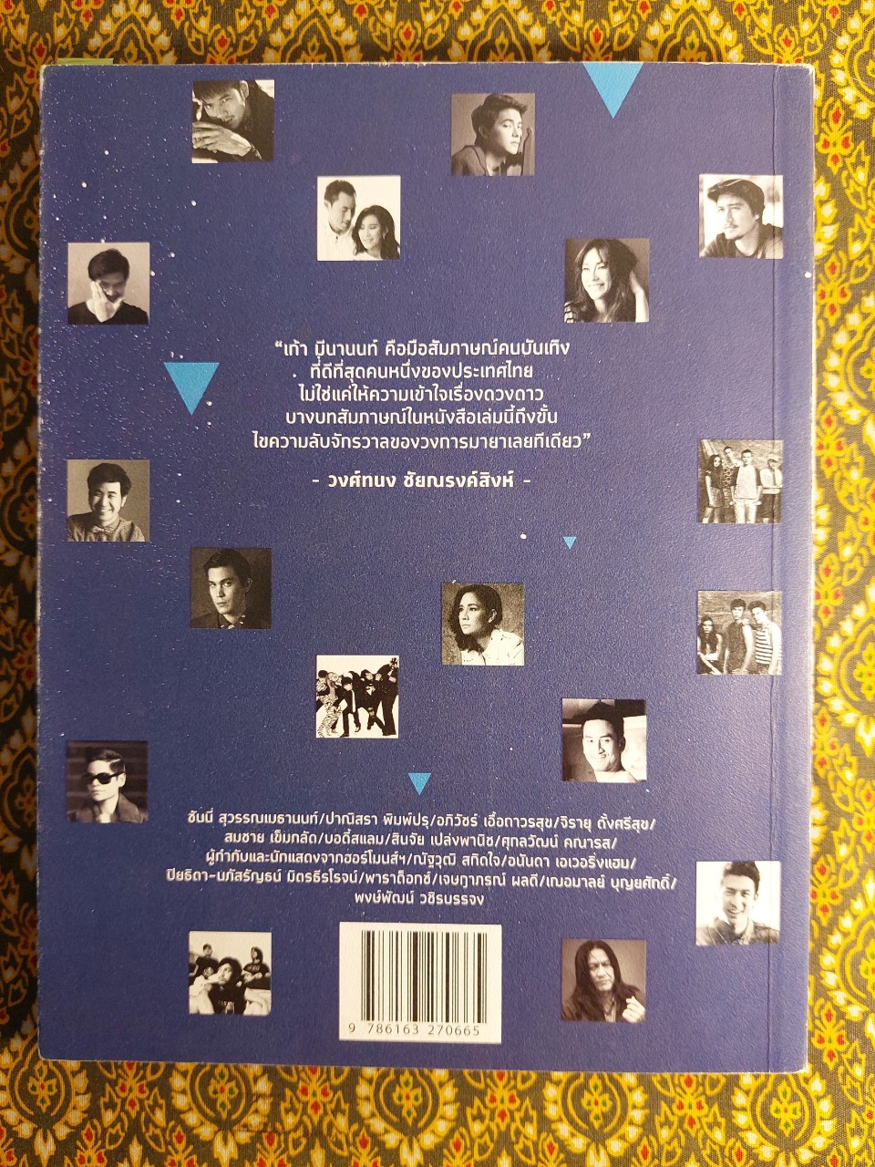 ร่อนลงบนดวงดาว