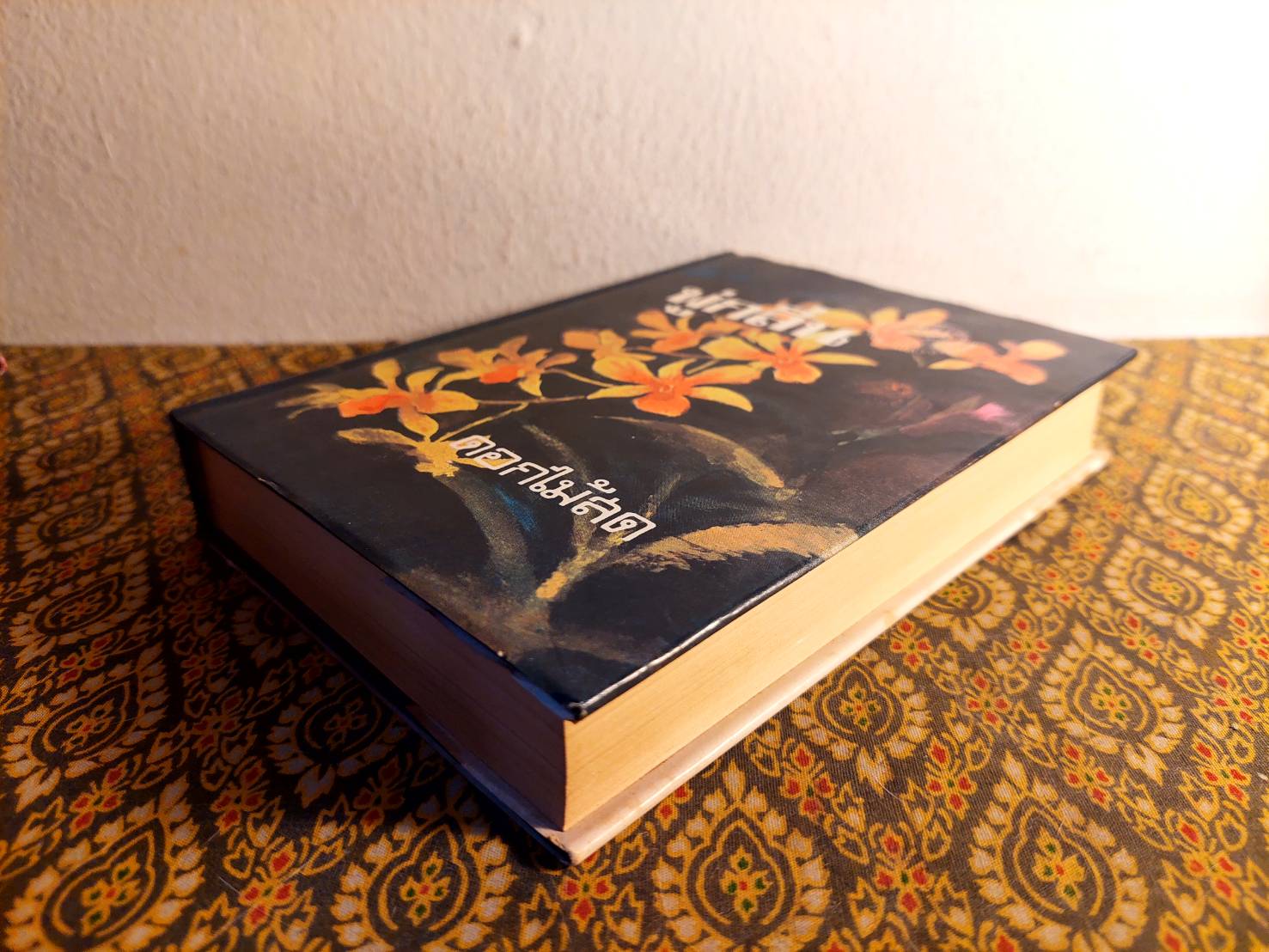 พู่กลิ่น