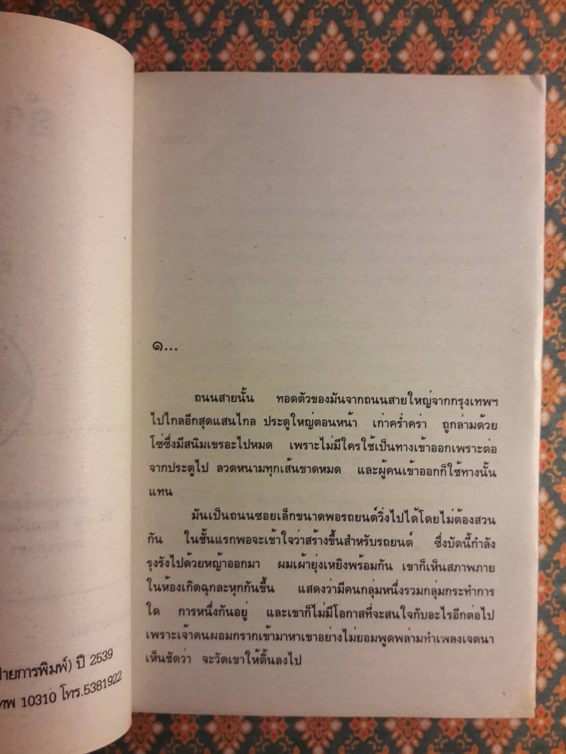 อำนาจมืด