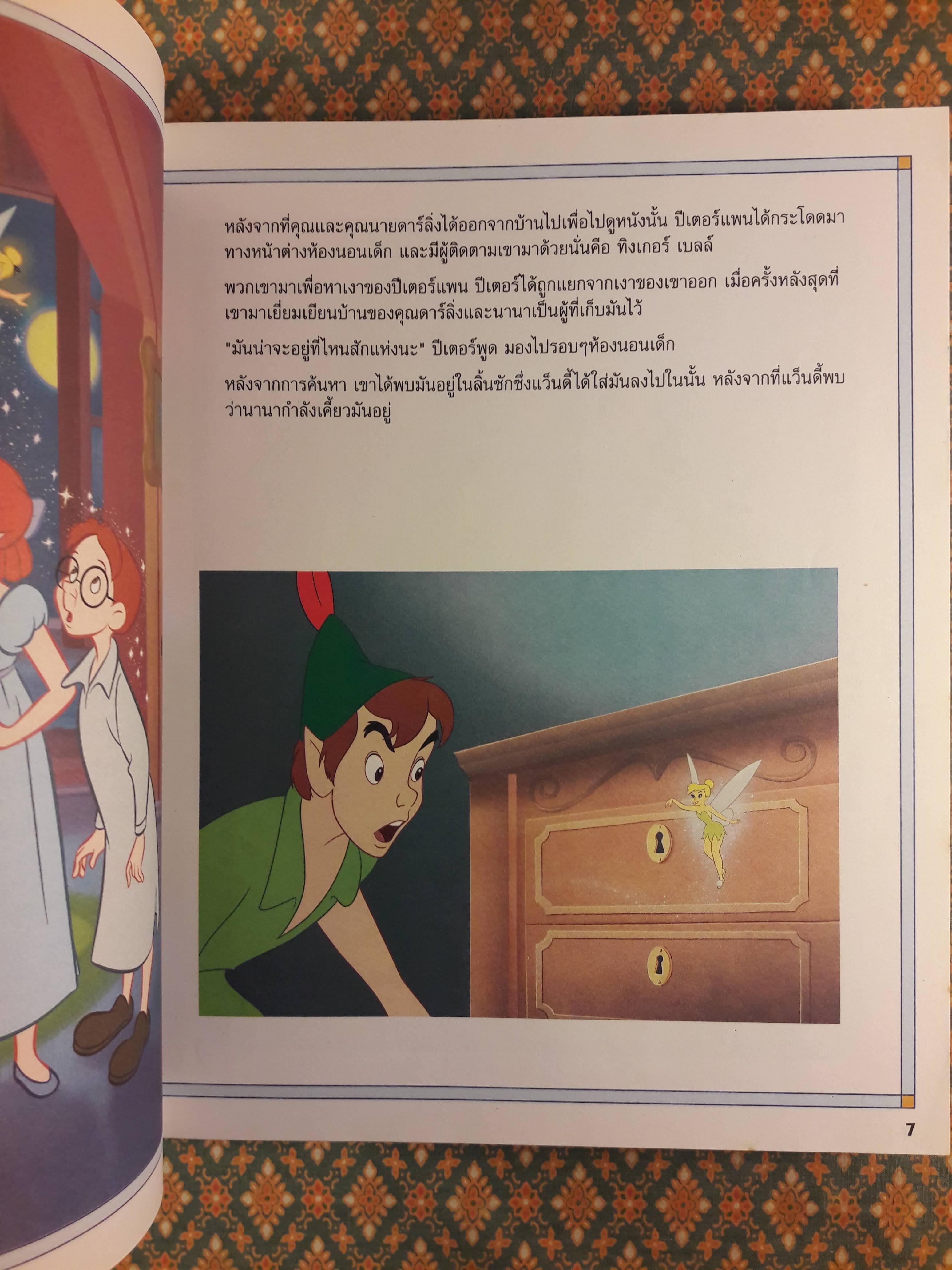 Disney Tales of WONDER ฉบับภาษาไทย
