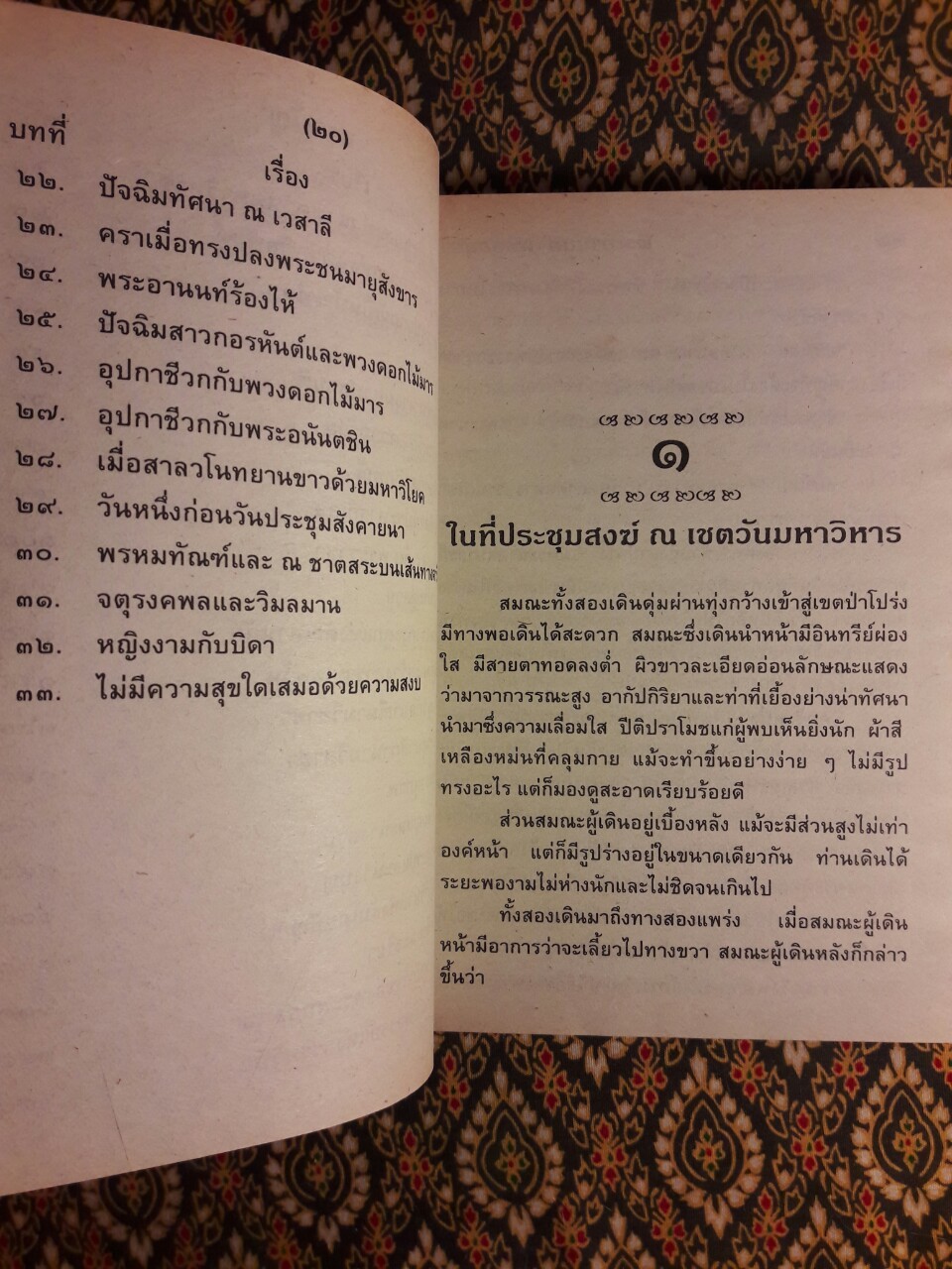 พระอานนท์พุทธอนุชา