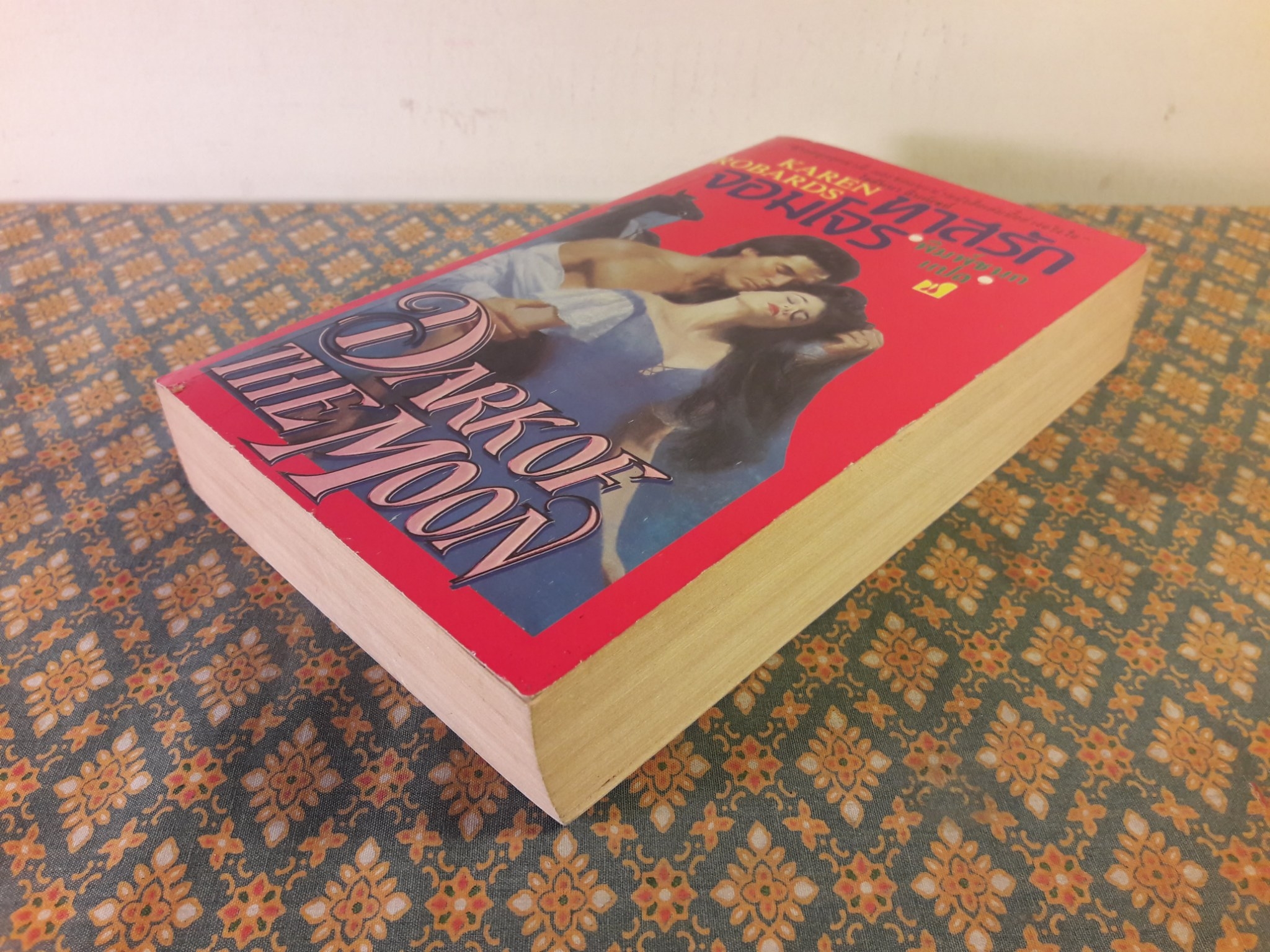 ทาสรักจอมโจร DARK OF THE MOON