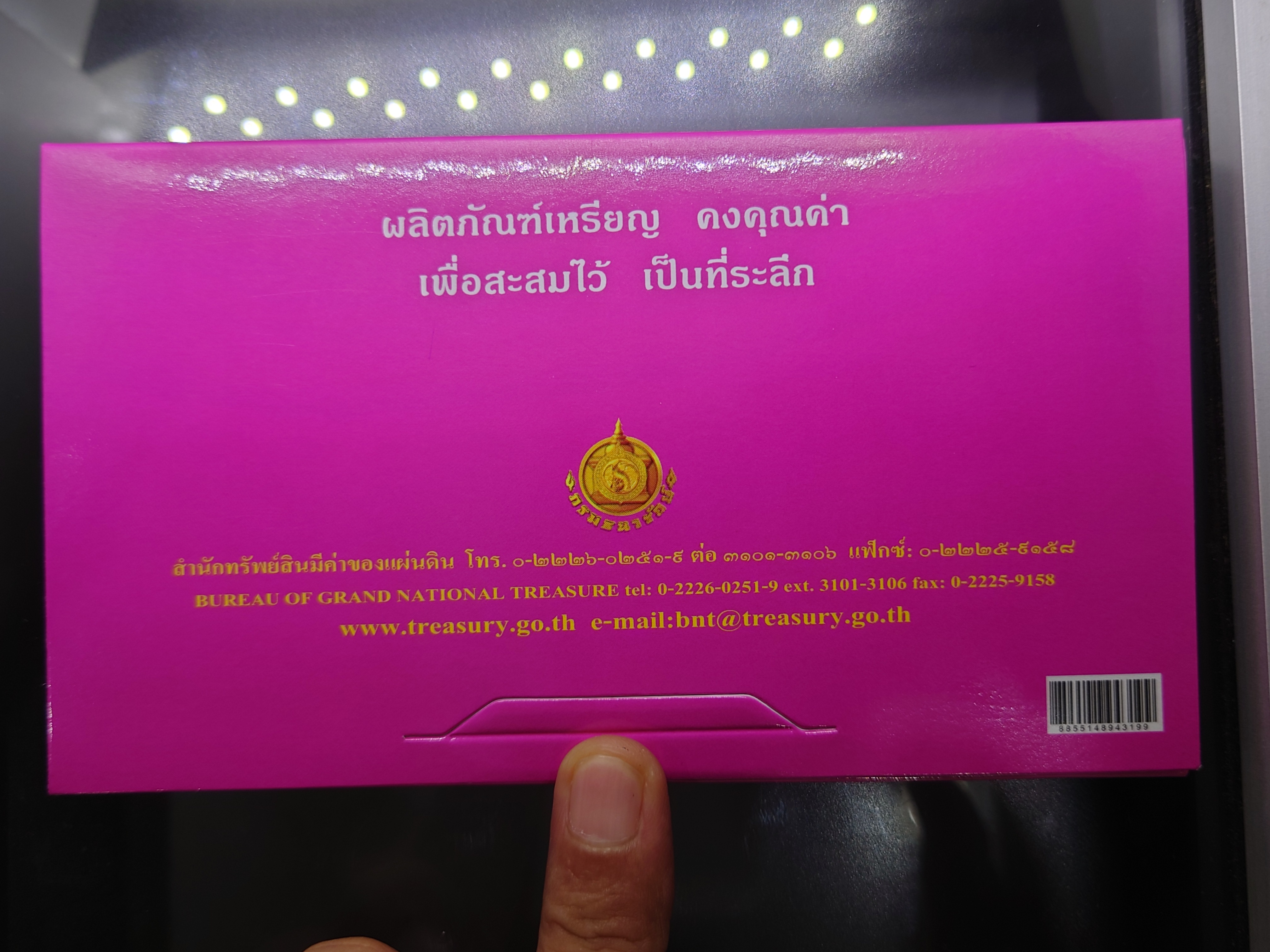 แผงเหรียญหมุนเวียน ครบชุด ประจำปี 2552