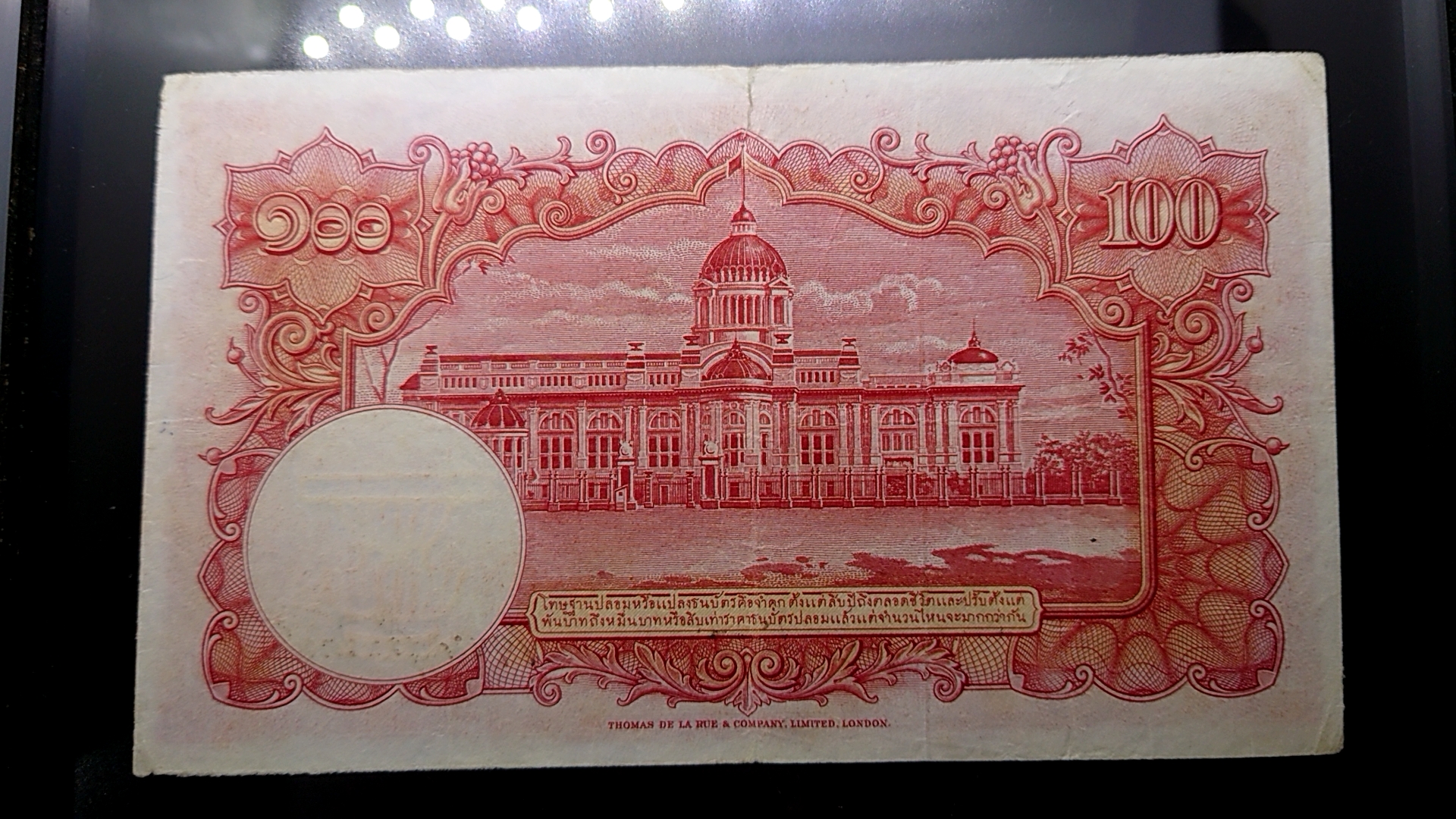 ธนบัตร 100 บาท แบบ 9 รุ่น 3 ลายน้ำพาน สมัยรัชกาลที่9 ผ่านใช้
