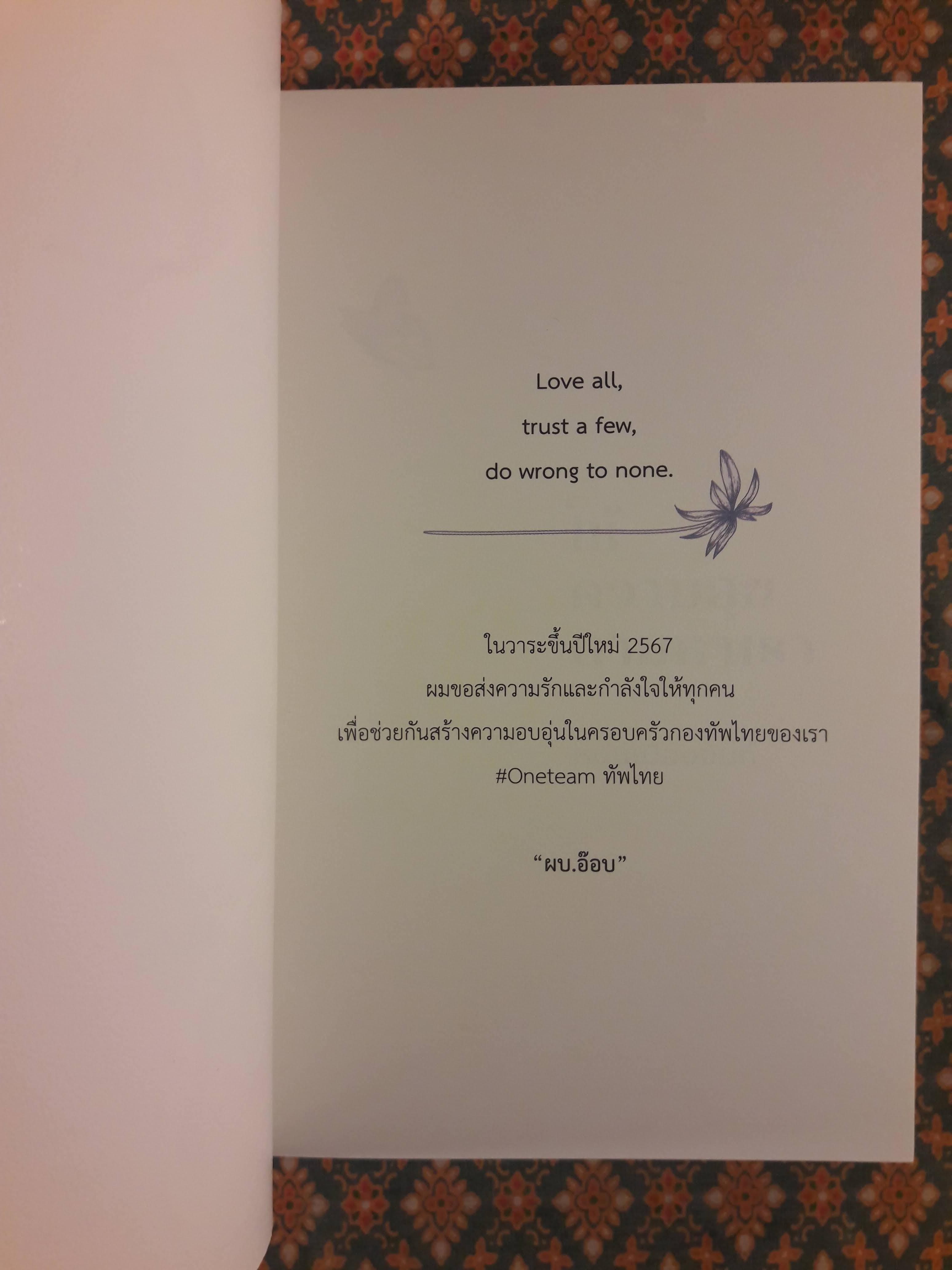 ให้ความสุขตามหาเรา