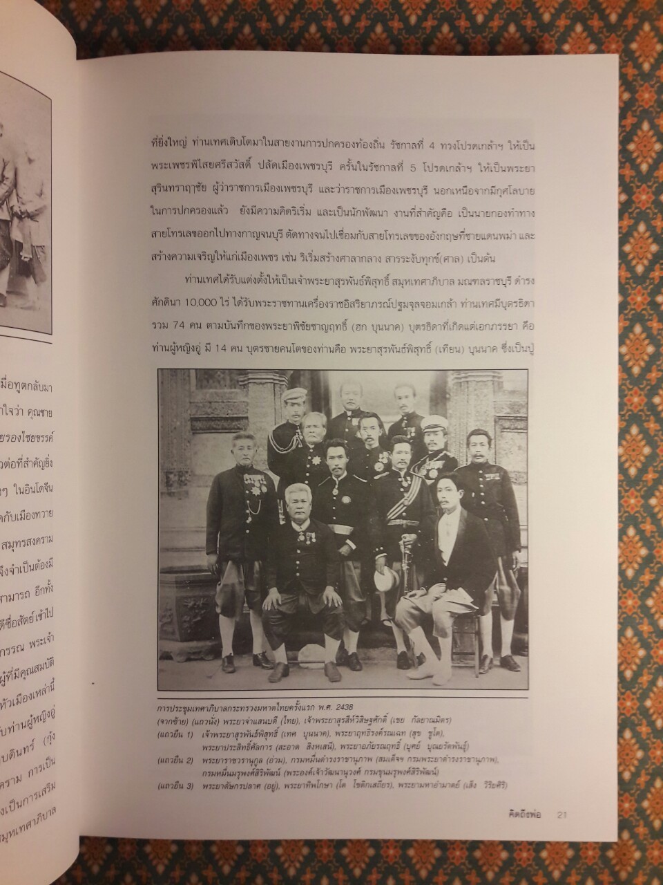 คิดถึงพ่อ อนุสรณ์นาวาเอก สมารมภ์ บุนนาค