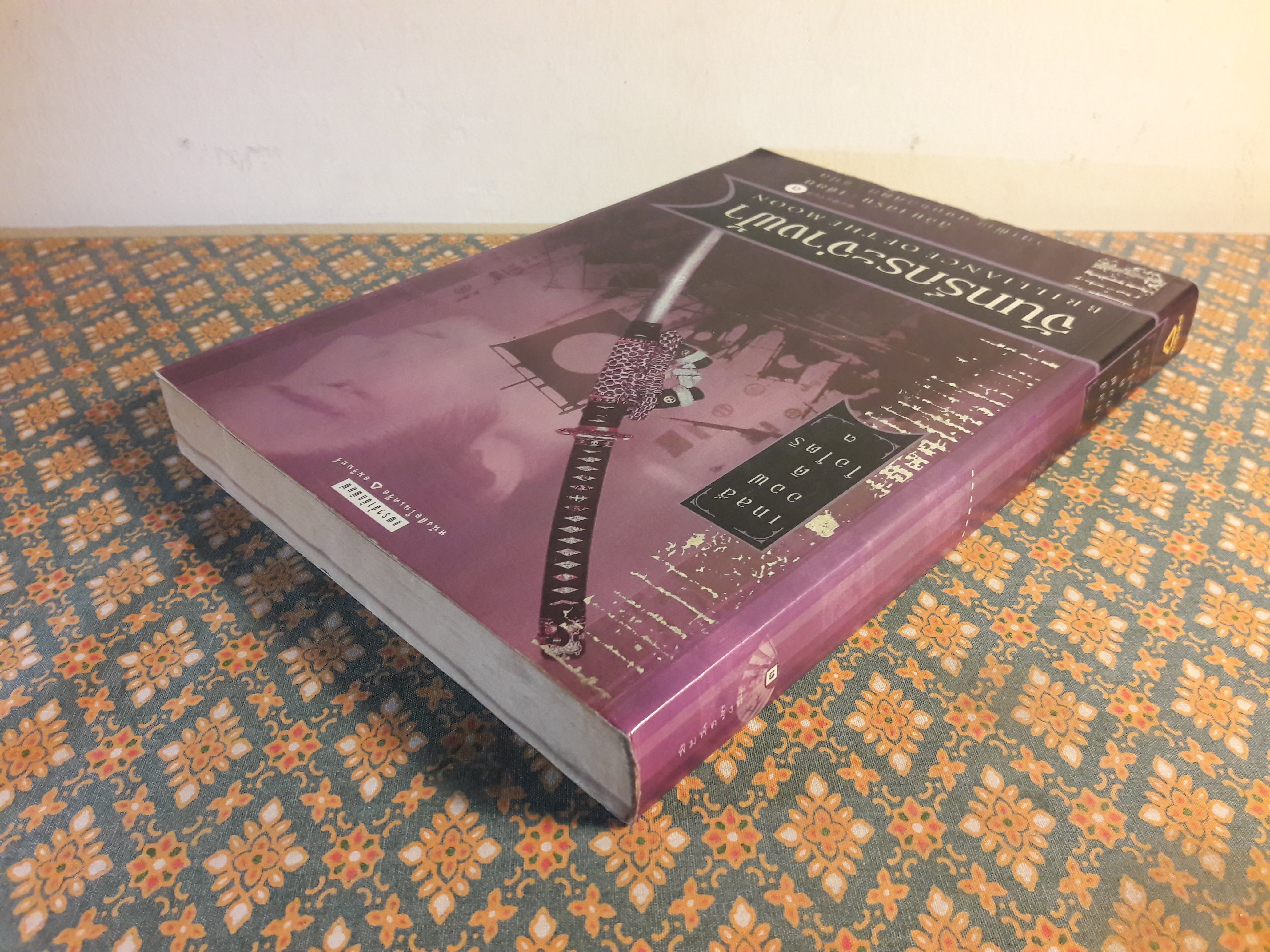 เทลส์ ออฟ ดิ โอโตริ เล่ม 3 จันทร์กระจ่างฟ้า TALES OF THE OTORI BOOK 3 BRILLIANCE OF THE MOON