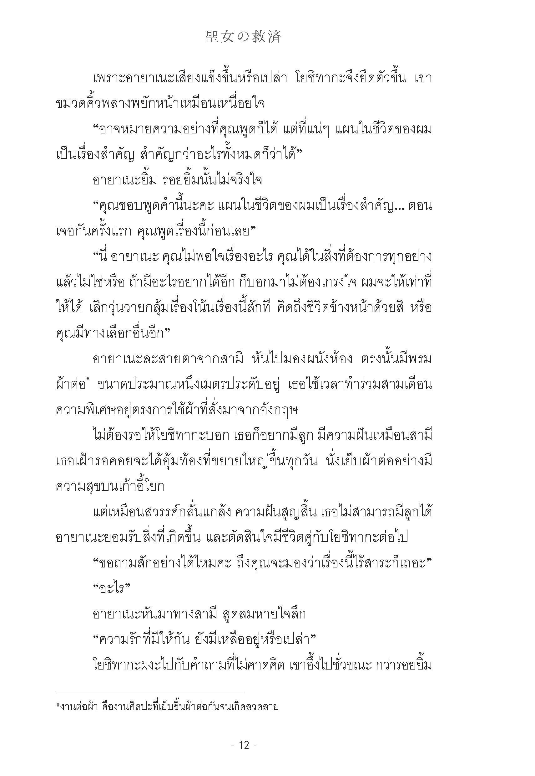 Expernet หนังสือ นิยาย พิษรักสั่งตาย #Booktime #Daifuku #ไดฟุกุ