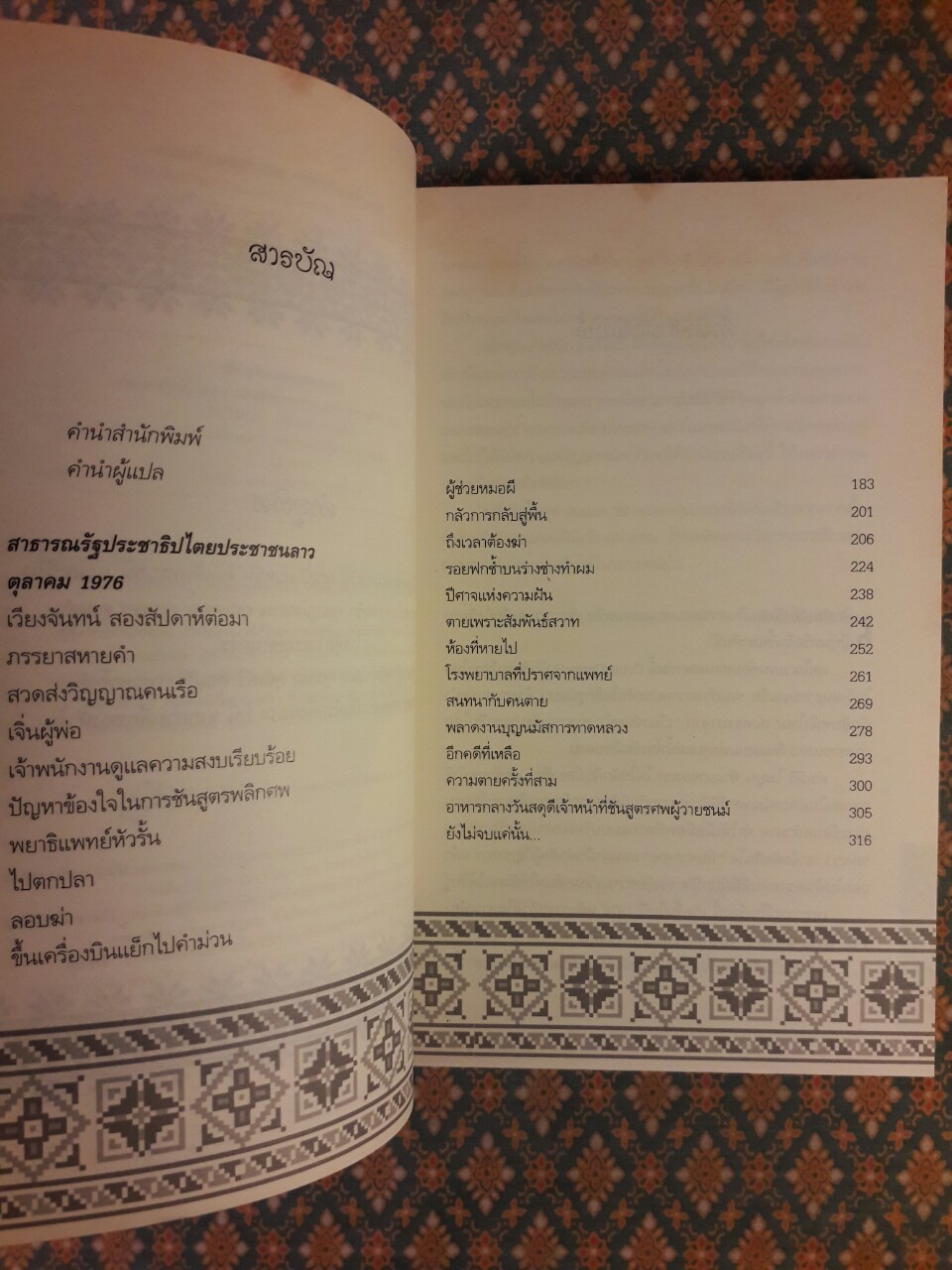 แผนซ้อนซ่อนศพ The Coroner's Lunch