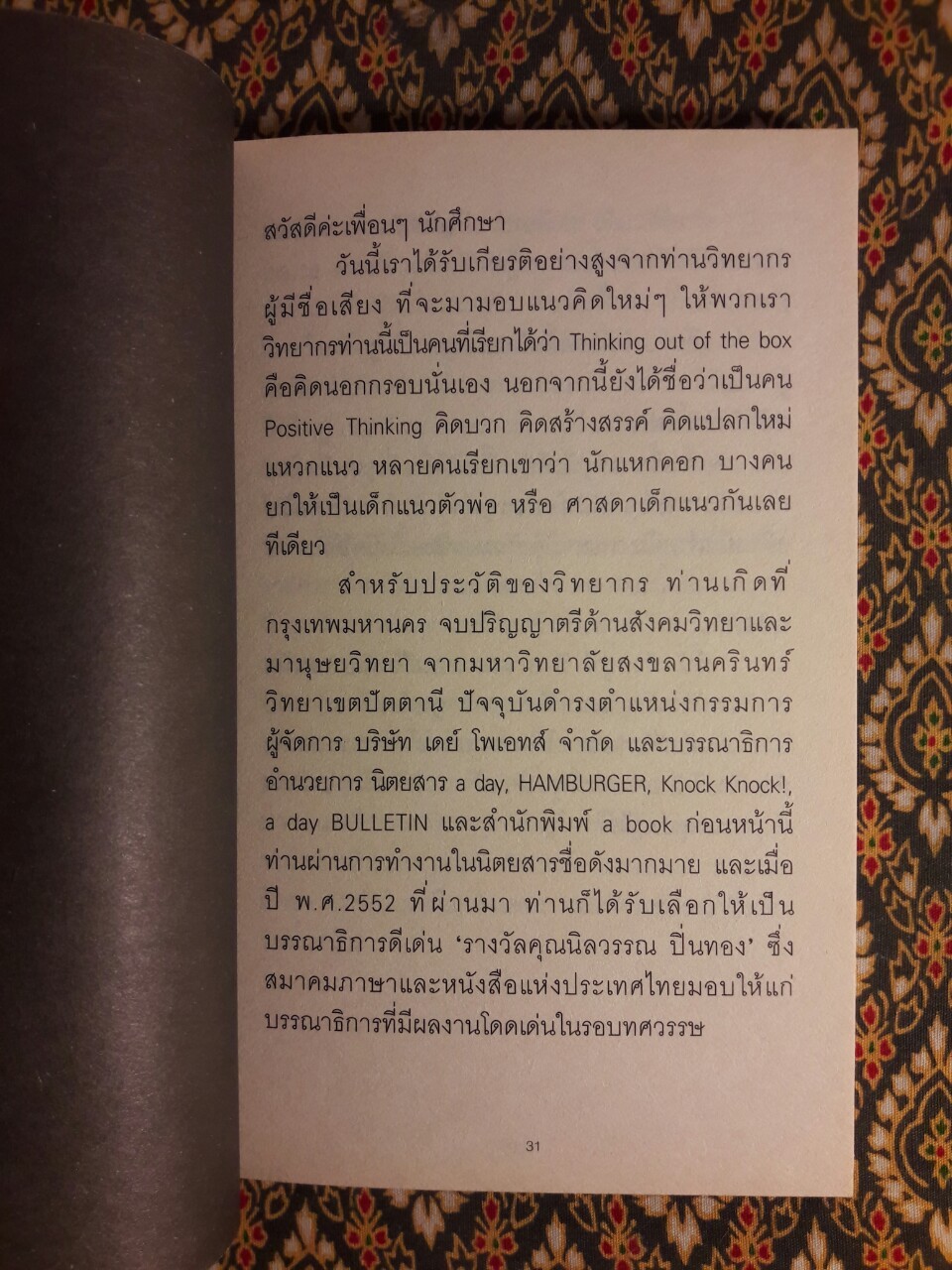 มัชฌิมนิเทศ