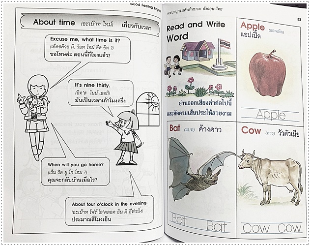 Good Feeling English - คละปก